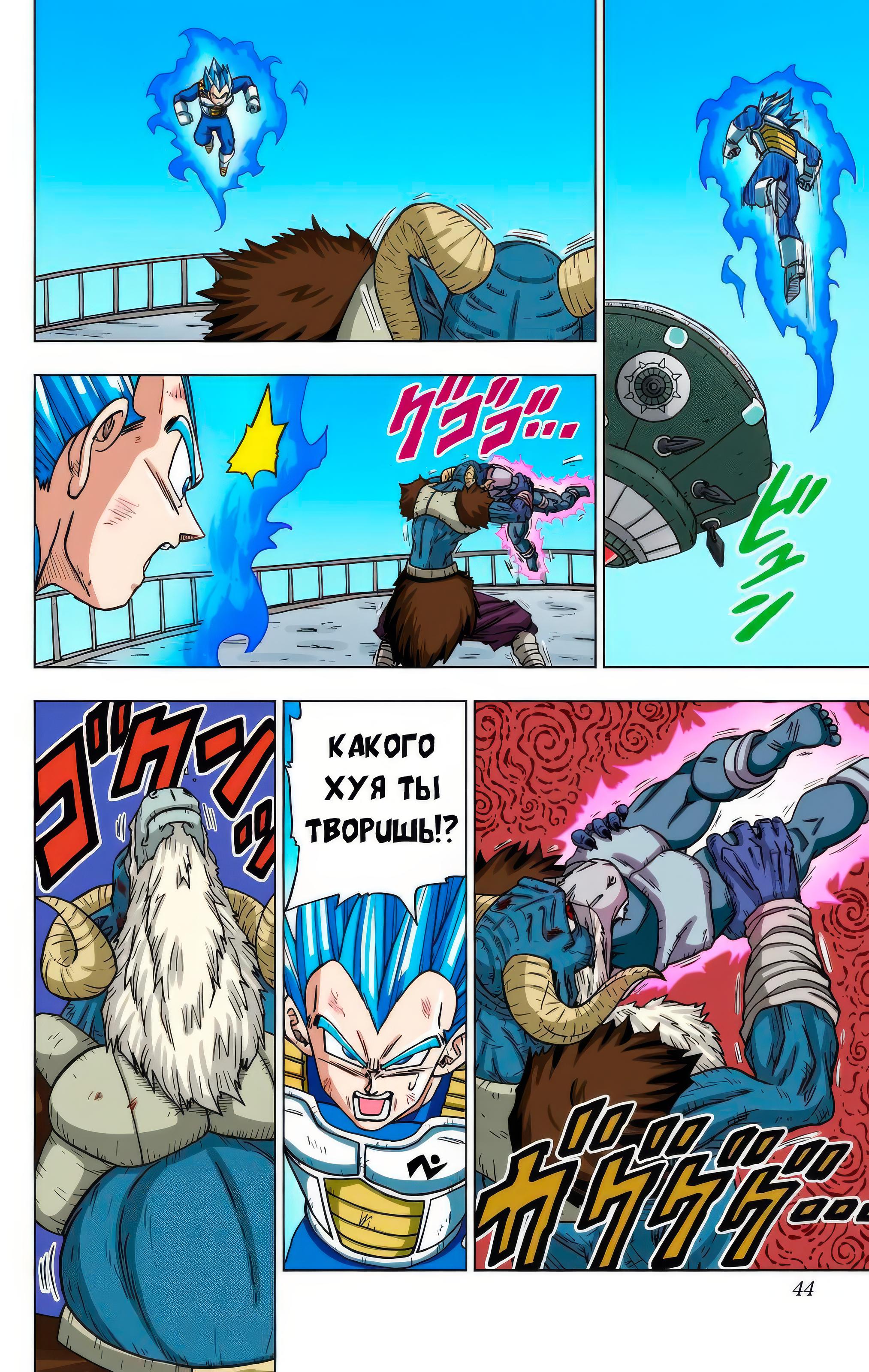 Read Dragon Ball Super  Digital Colored Comics RU Manga Online