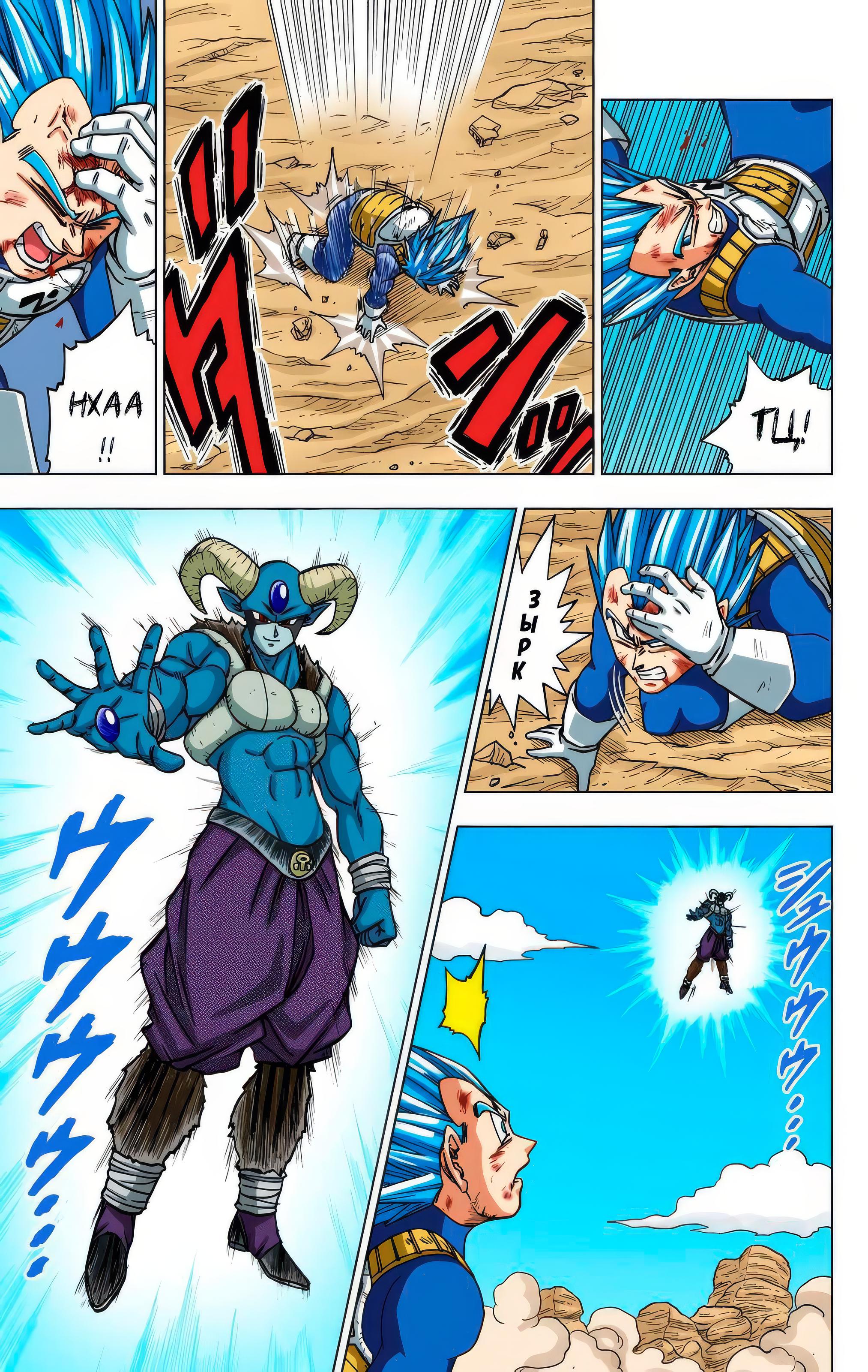 Read Dragon Ball Super  Digital Colored Comics RU Manga Online
