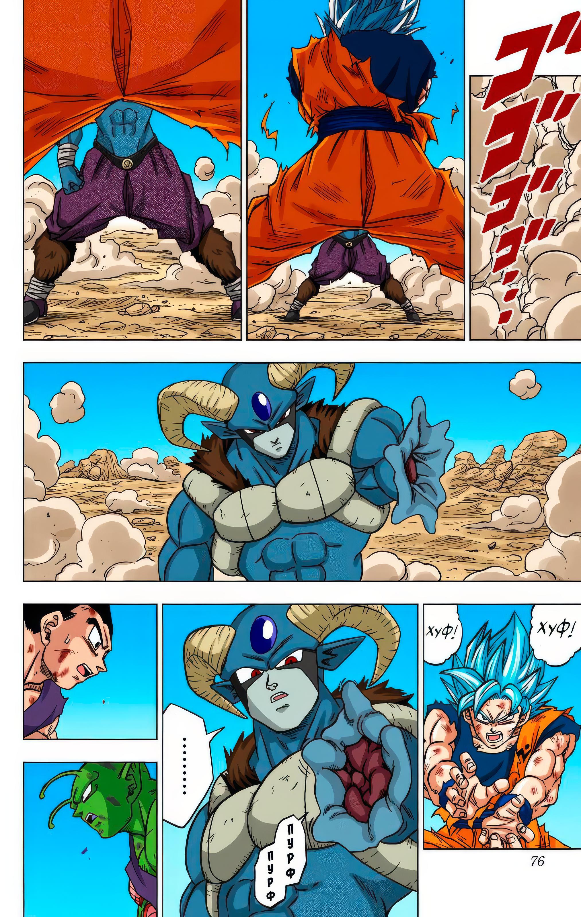 Read Dragon Ball Super  Digital Colored Comics RU Manga Online