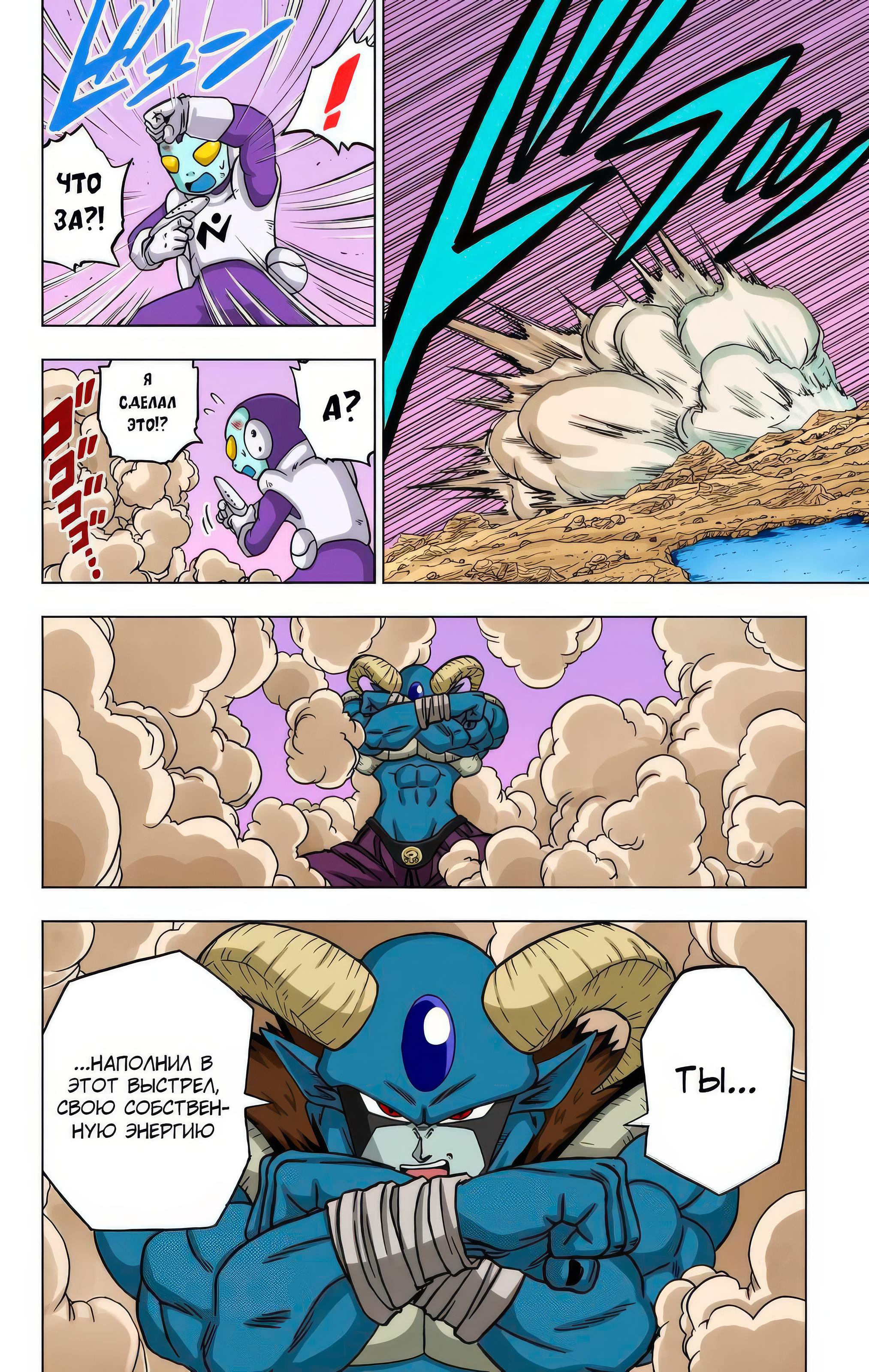 Read Dragon Ball Super  Digital Colored Comics RU Manga Online