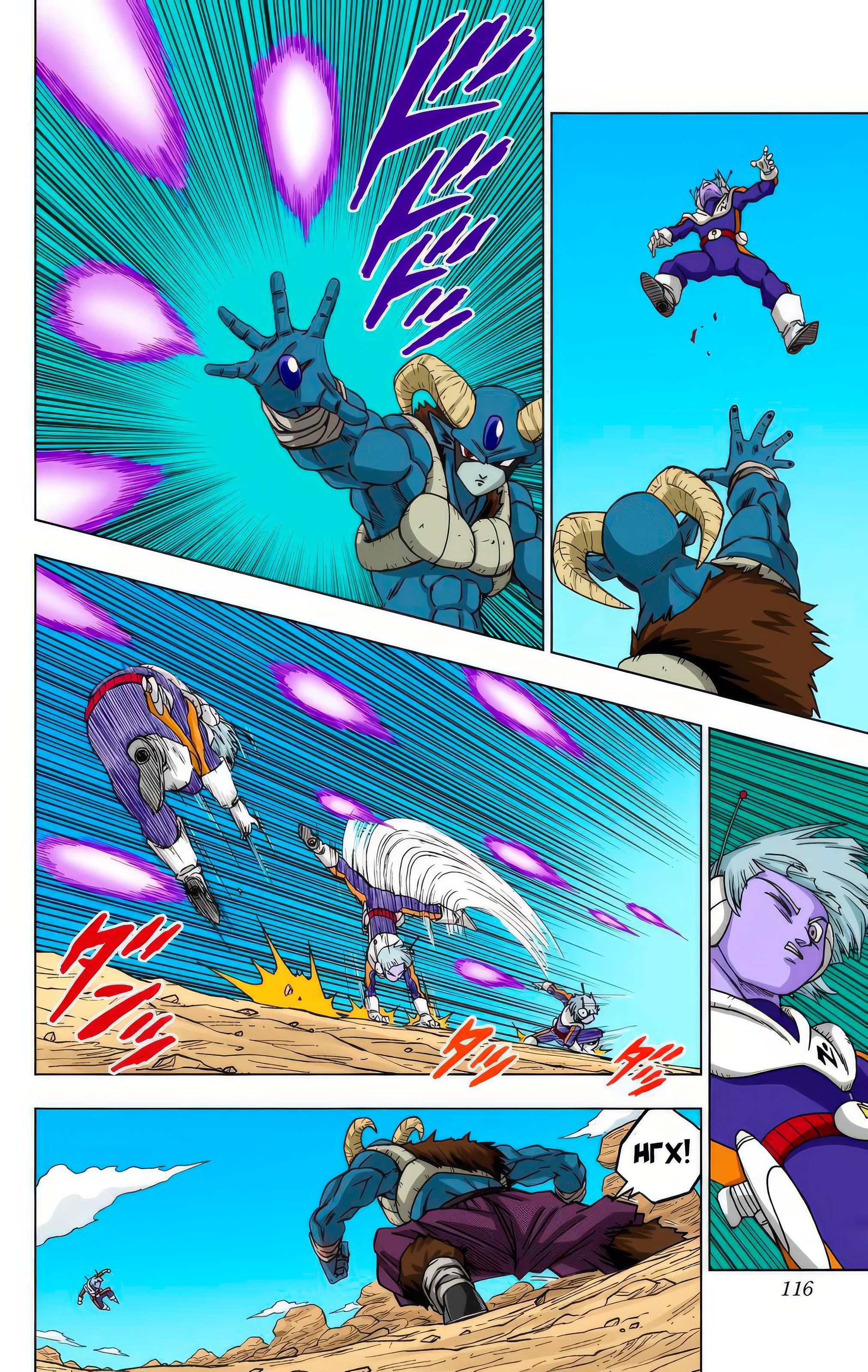 Read Dragon Ball Super  Digital Colored Comics RU Manga Online