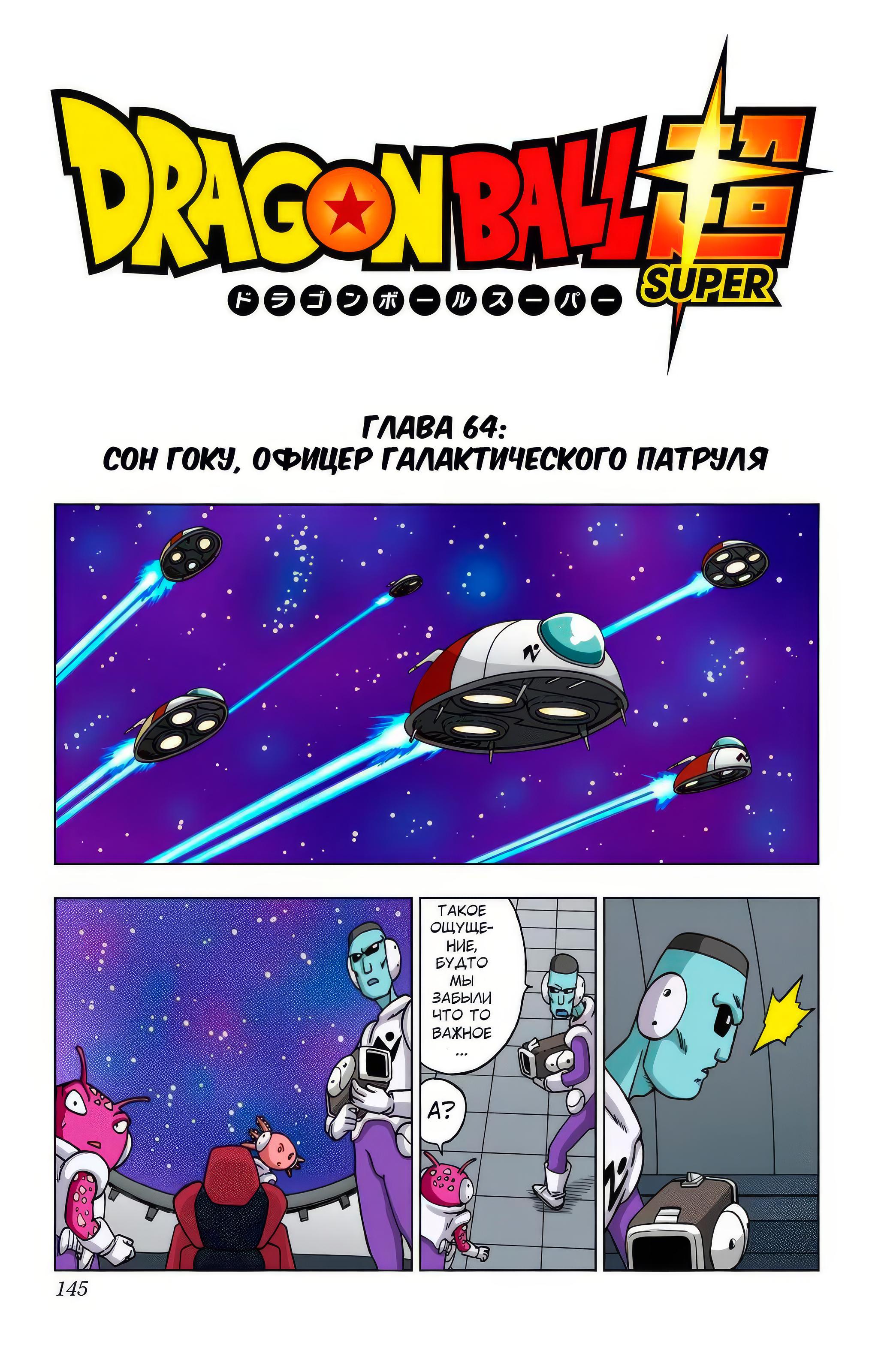 Read Dragon Ball Super  Digital Colored Comics RU Manga Online