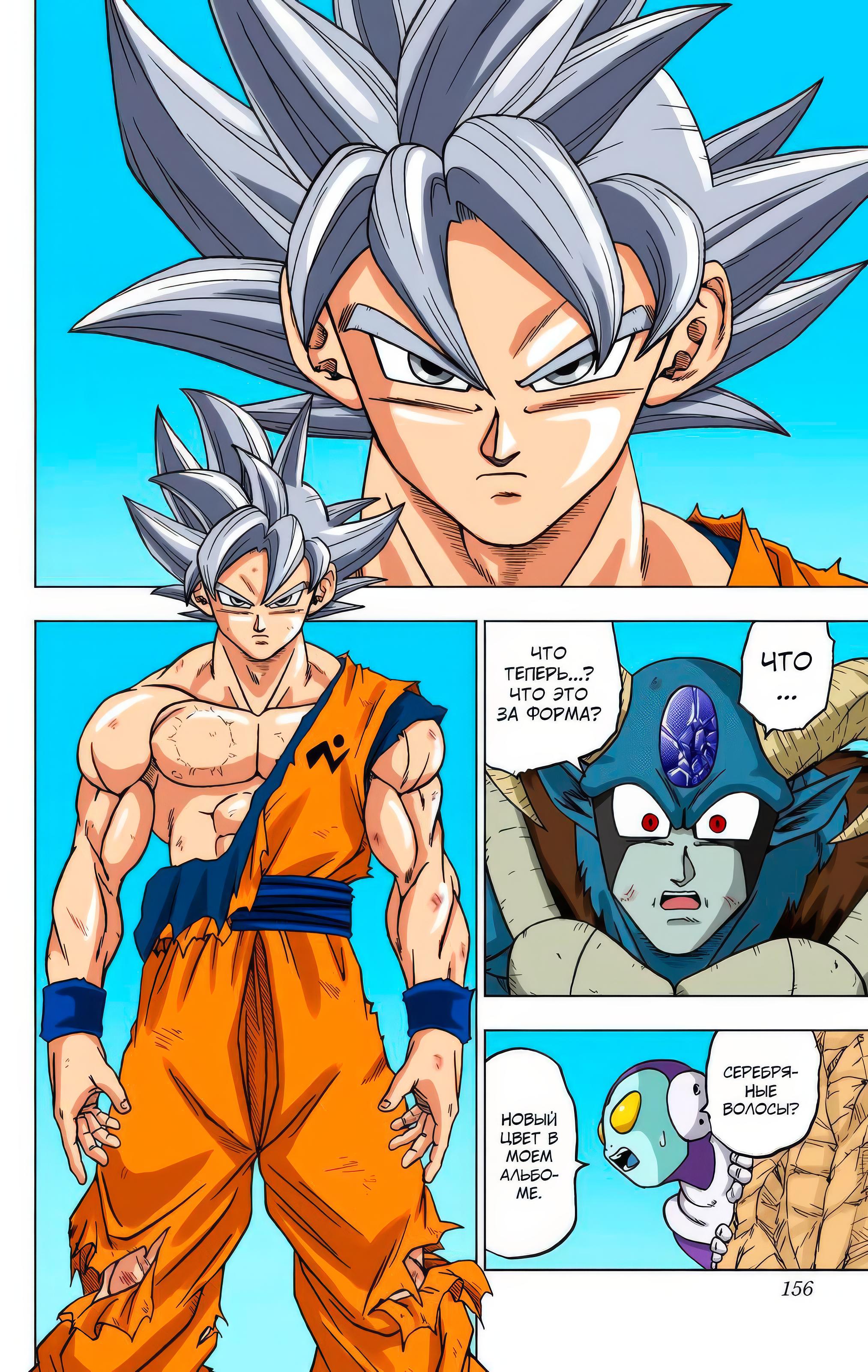 Read Dragon Ball Super  Digital Colored Comics RU Manga Online