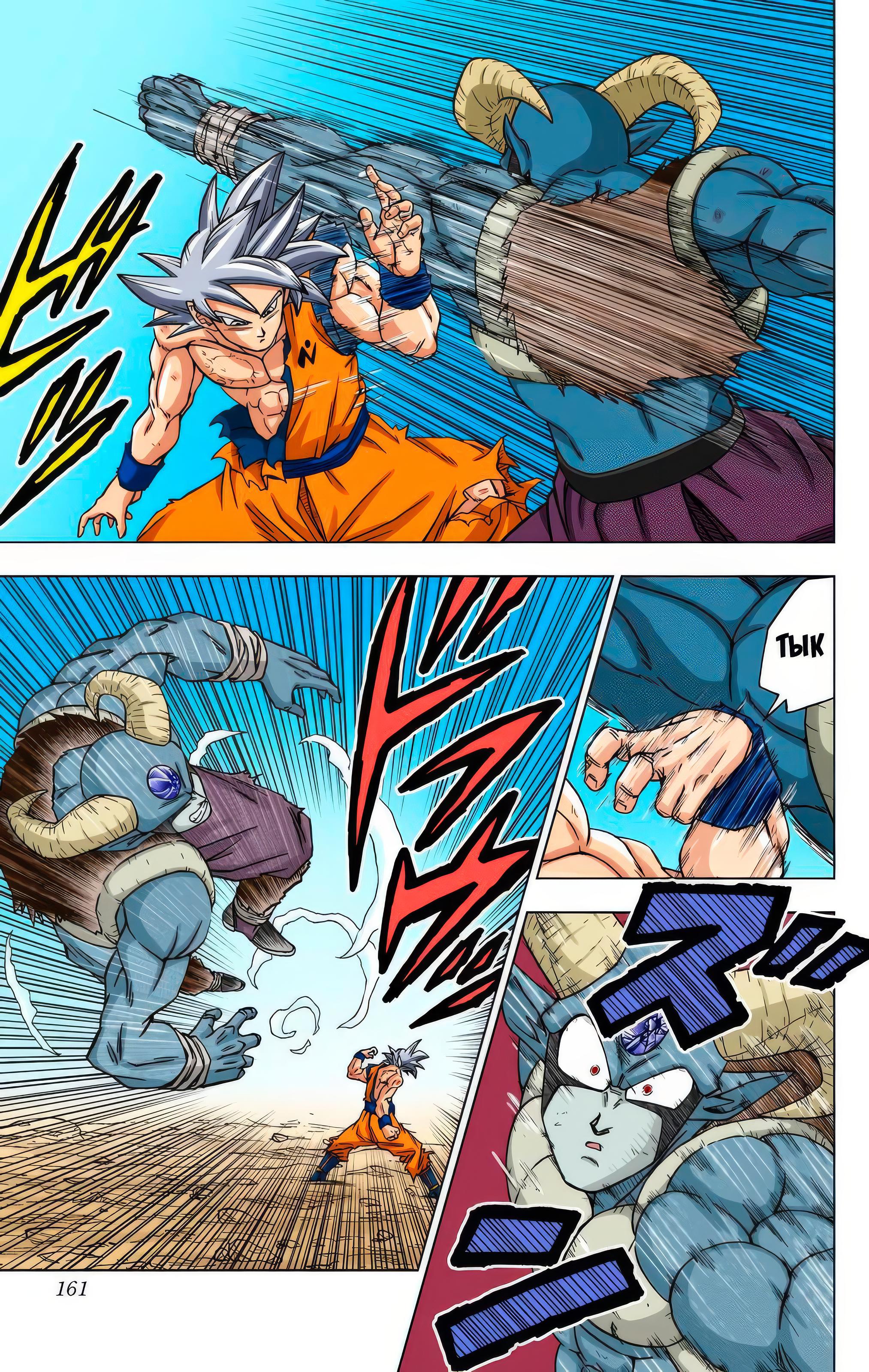 Read Dragon Ball Super  Digital Colored Comics RU Manga Online