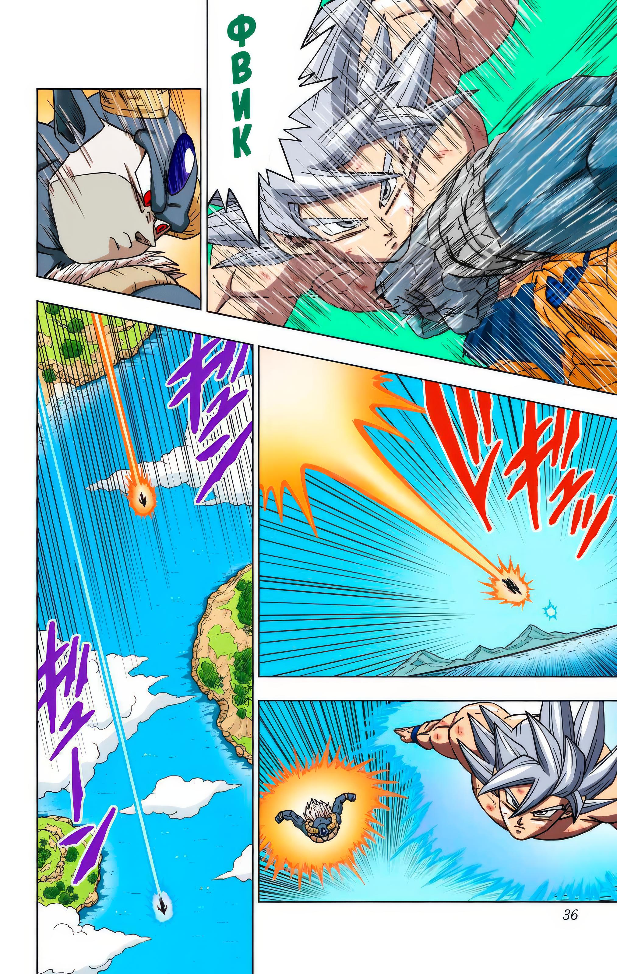 Read Dragon Ball Super  Digital Colored Comics RU Manga Online
