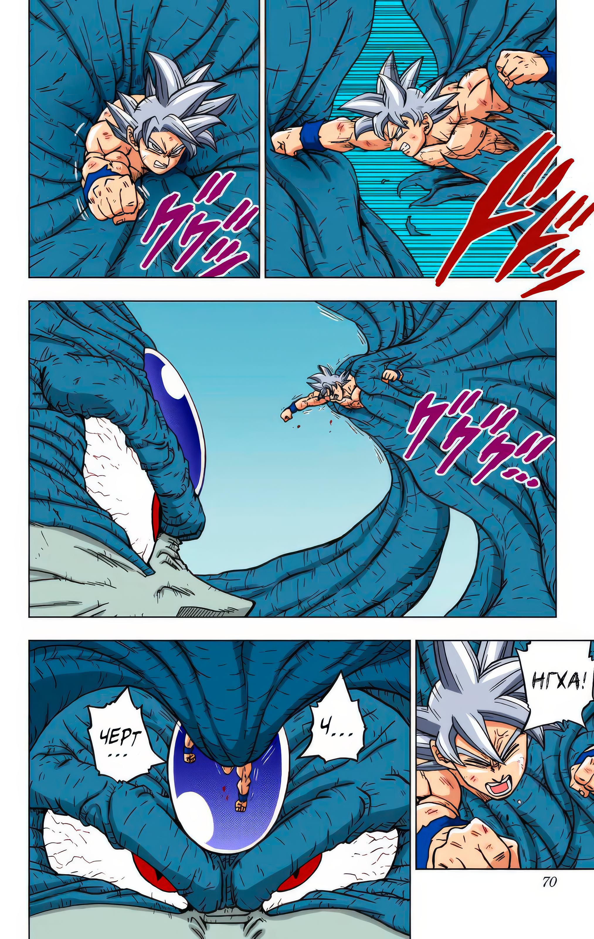 Read Dragon Ball Super  Digital Colored Comics RU Manga Online