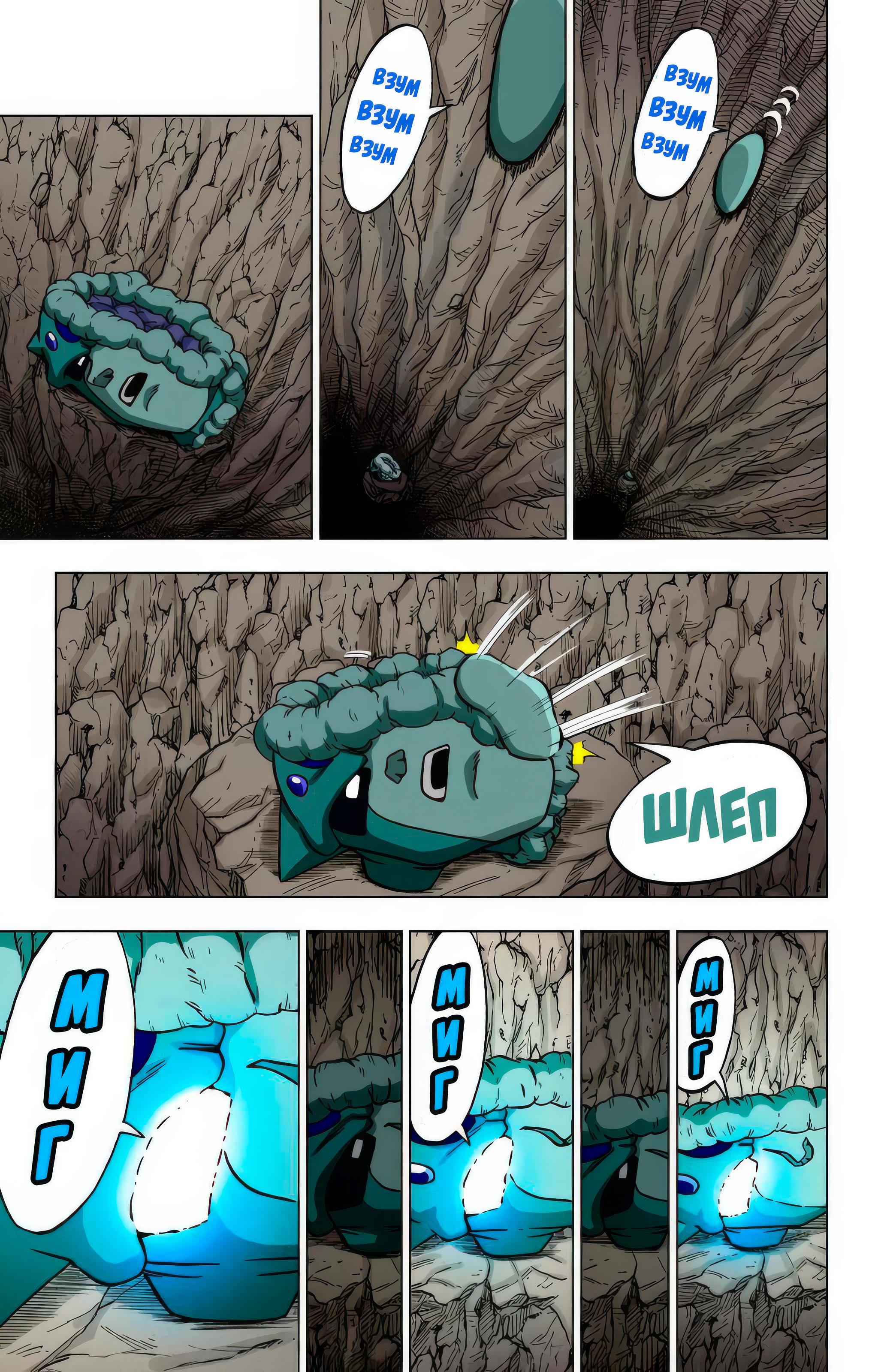 Read Dragon Ball Super  Digital Colored Comics RU Manga Online