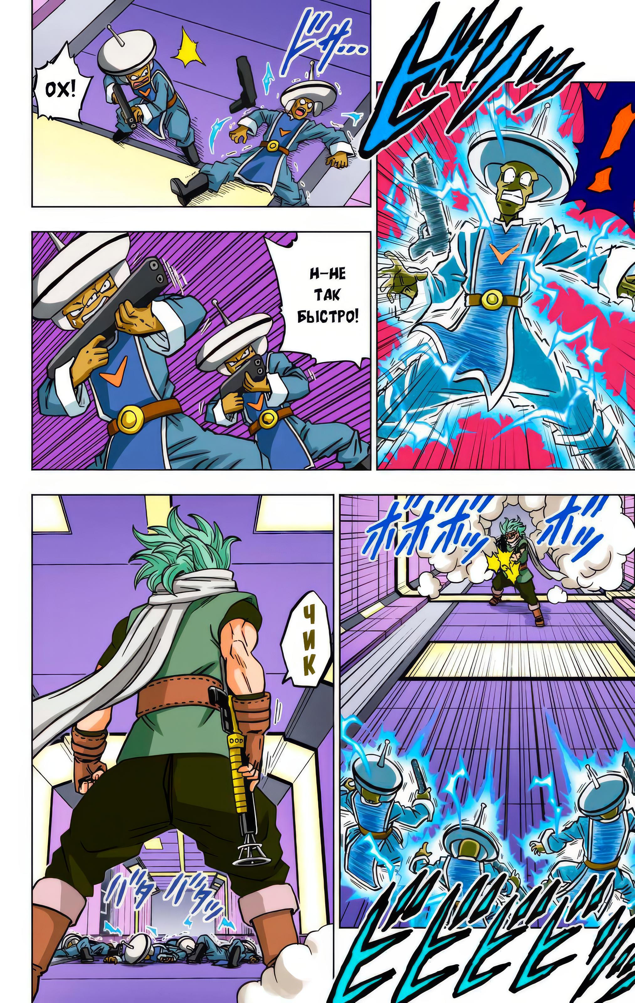 Read Dragon Ball Super  Digital Colored Comics RU Manga Online