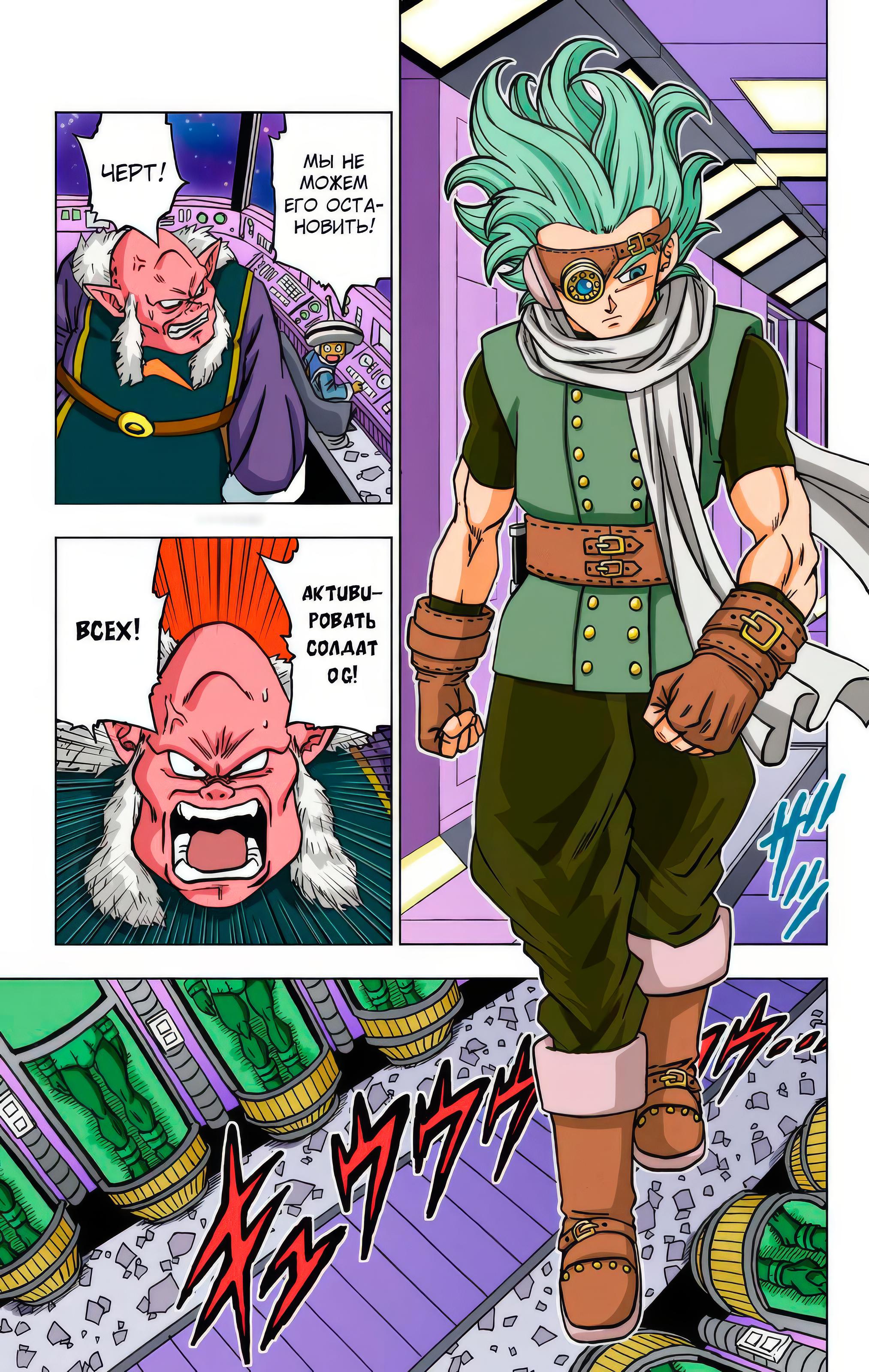 Read Dragon Ball Super  Digital Colored Comics RU Manga Online