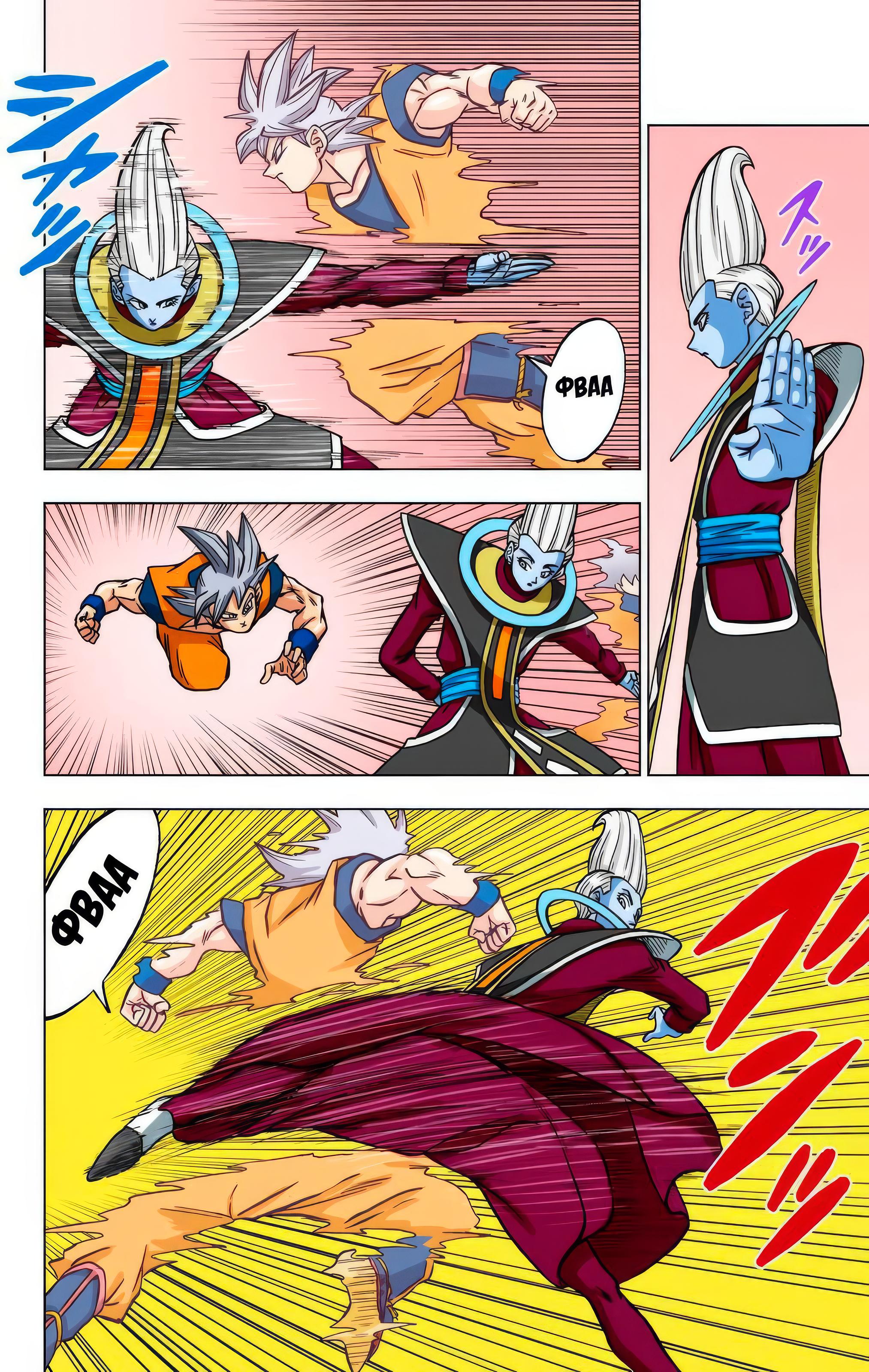 Read Dragon Ball Super  Digital Colored Comics RU Manga Online