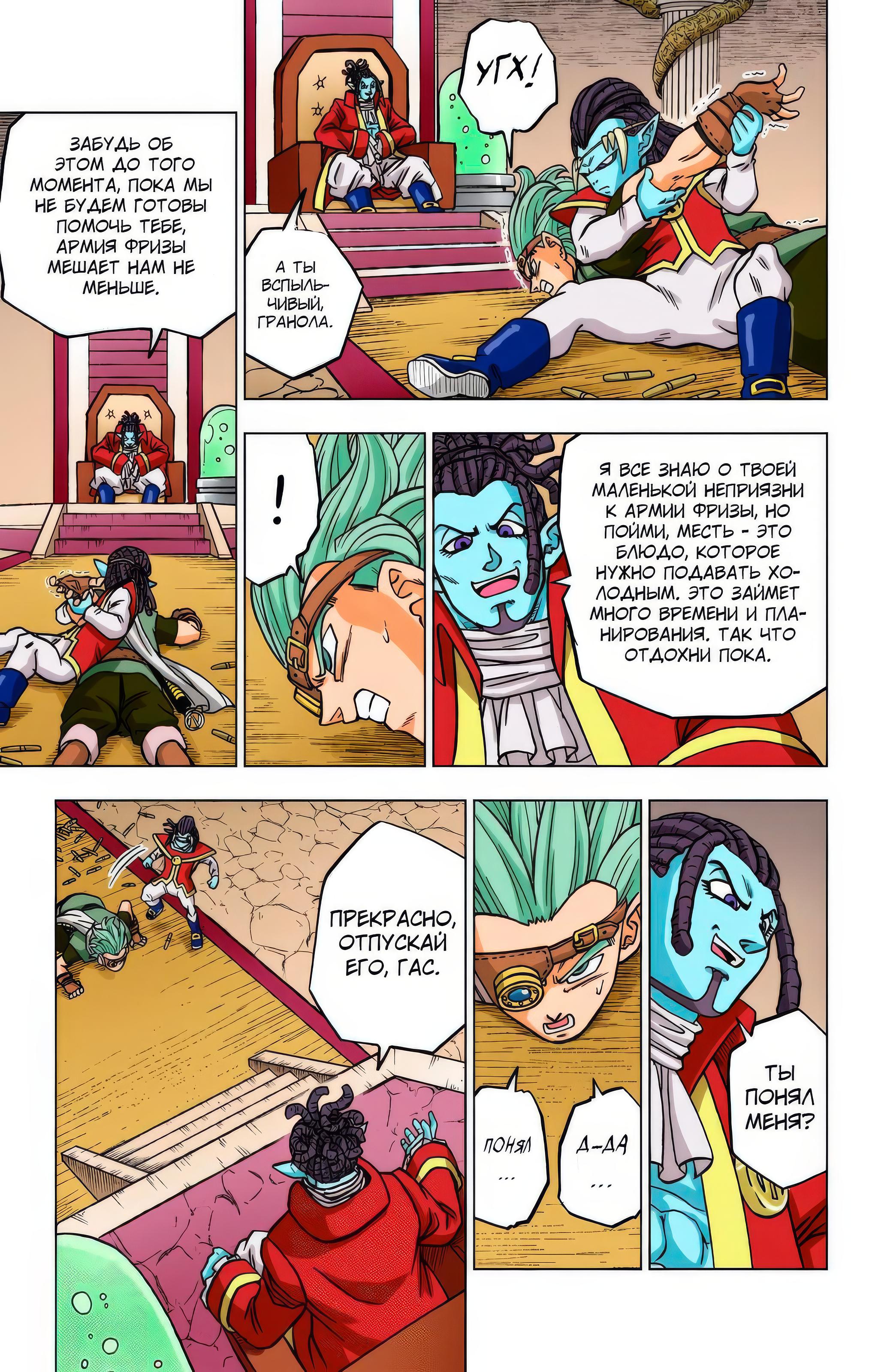 Read Dragon Ball Super  Digital Colored Comics RU Manga Online