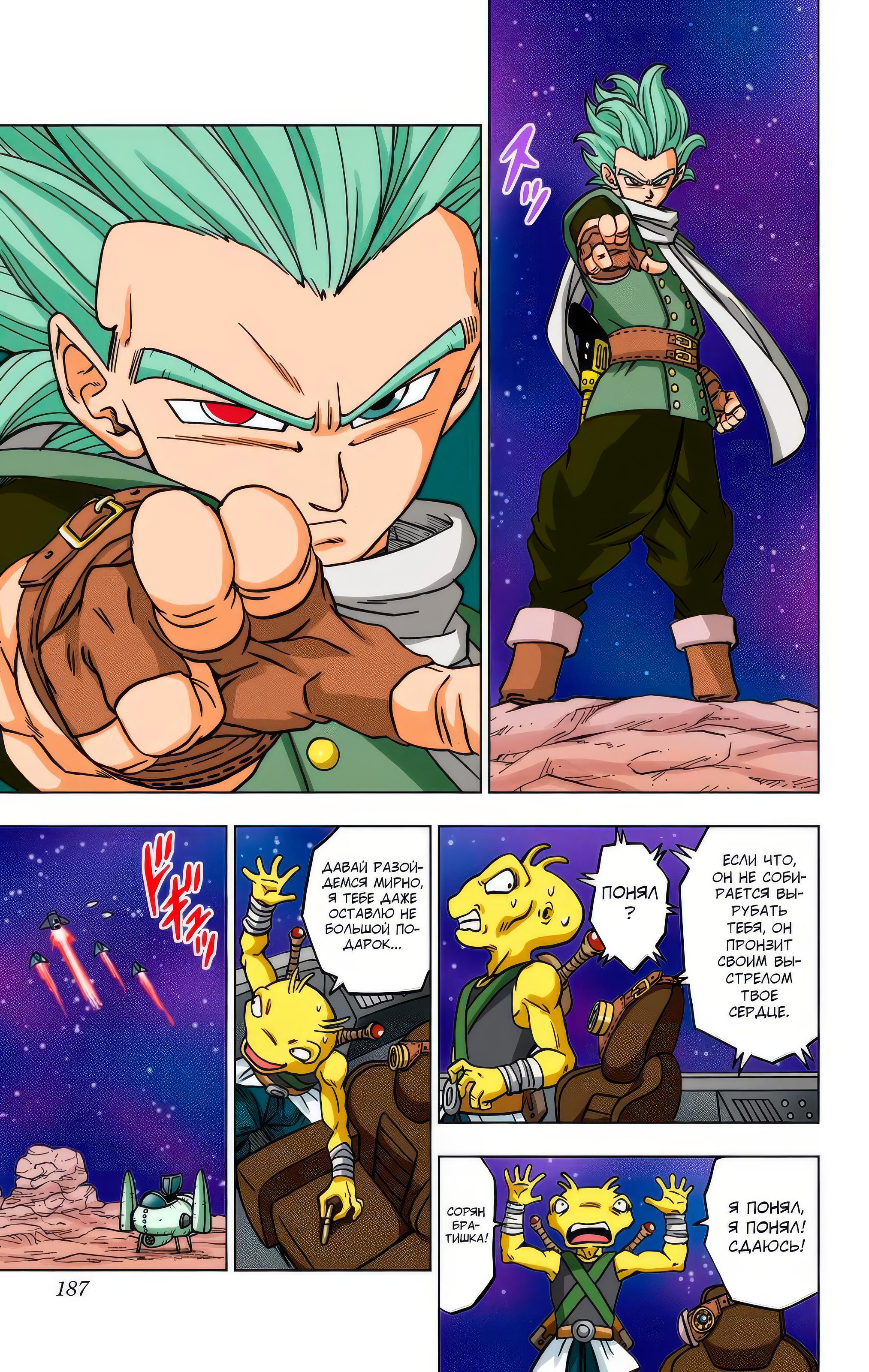 Read Dragon Ball Super  Digital Colored Comics RU Manga Online