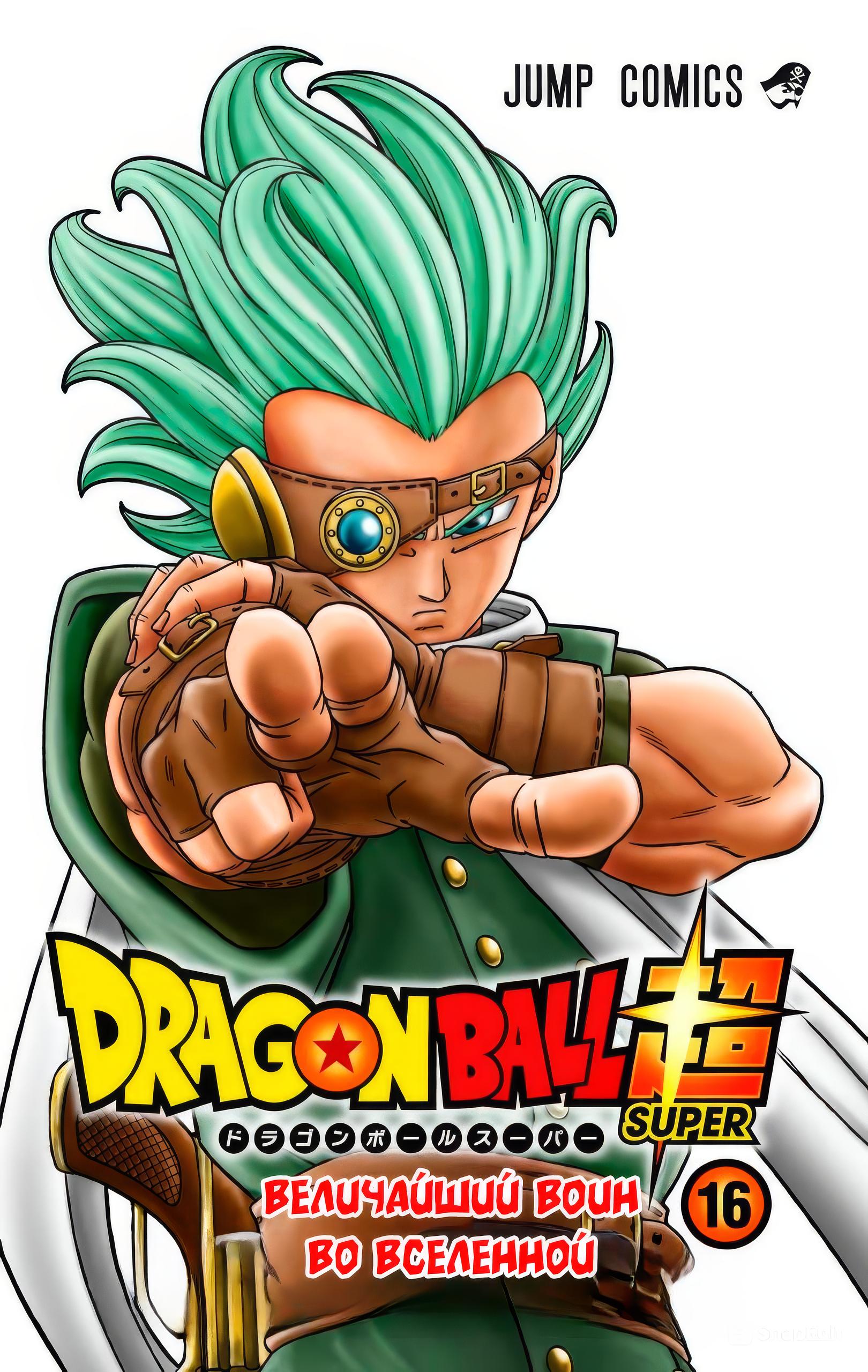 Read Dragon Ball Super  Digital Colored Comics RU Manga Online