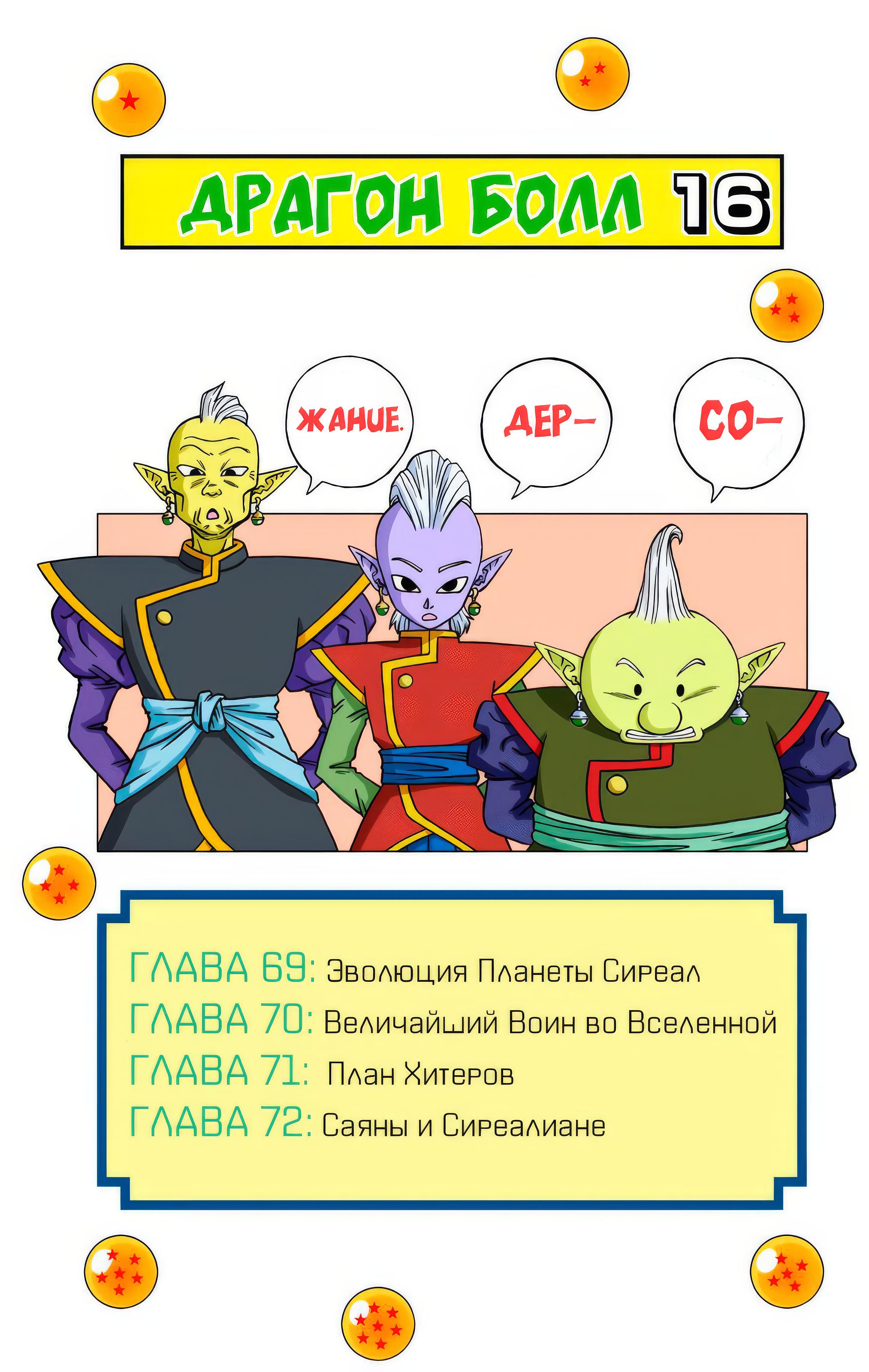 Read Dragon Ball Super  Digital Colored Comics RU Manga Online