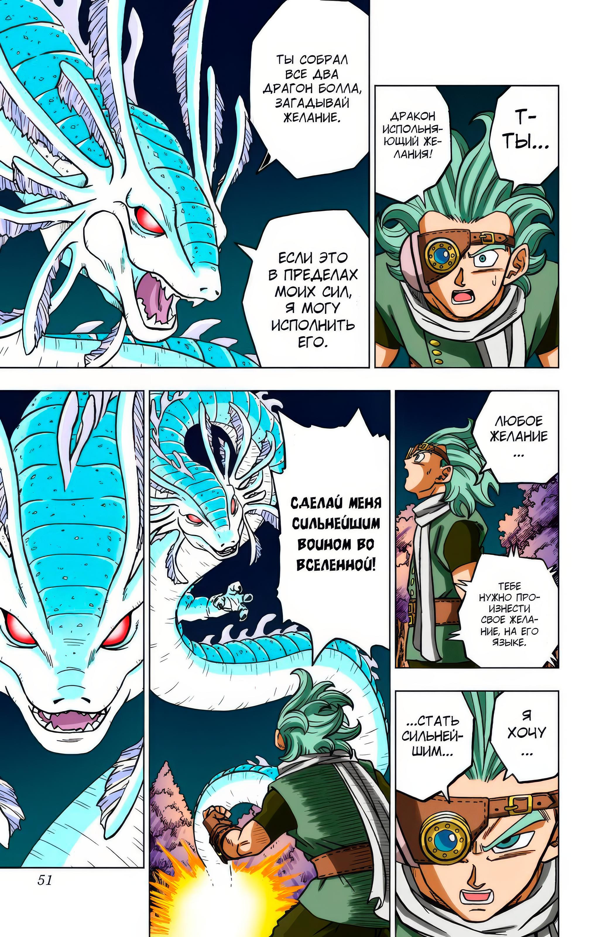 Read Dragon Ball Super  Digital Colored Comics RU Manga Online