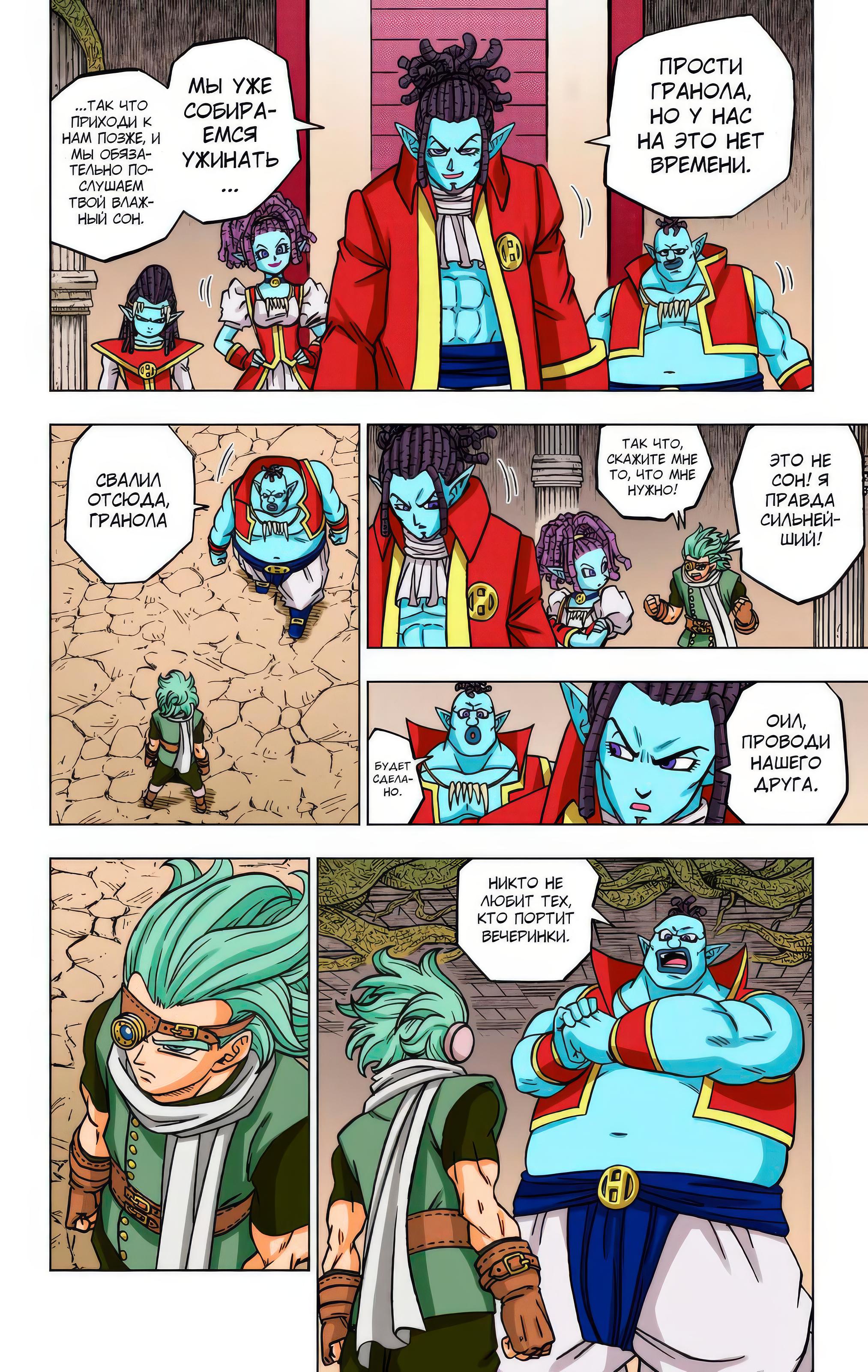 Read Dragon Ball Super  Digital Colored Comics RU Manga Online
