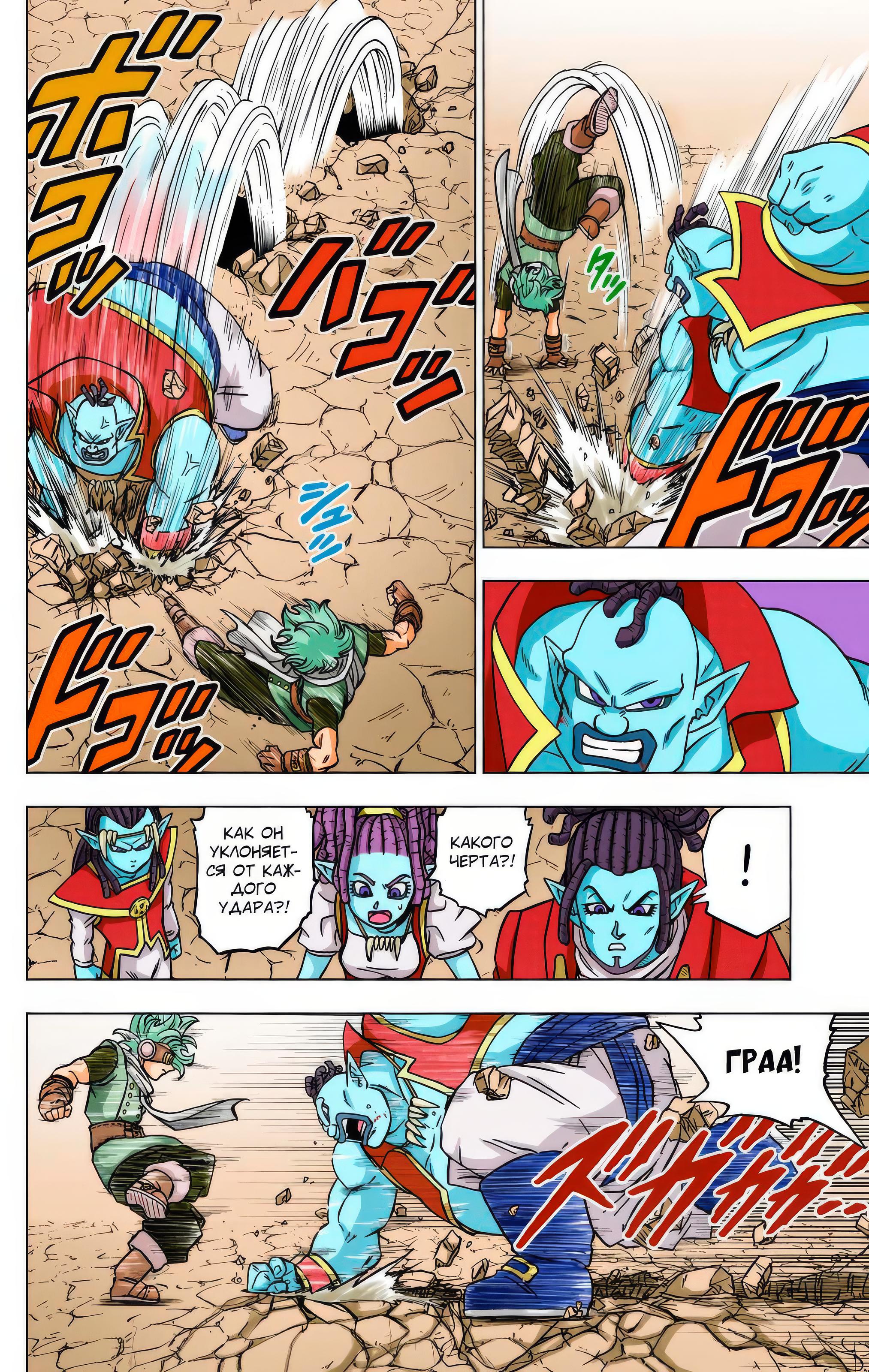 Read Dragon Ball Super  Digital Colored Comics RU Manga Online