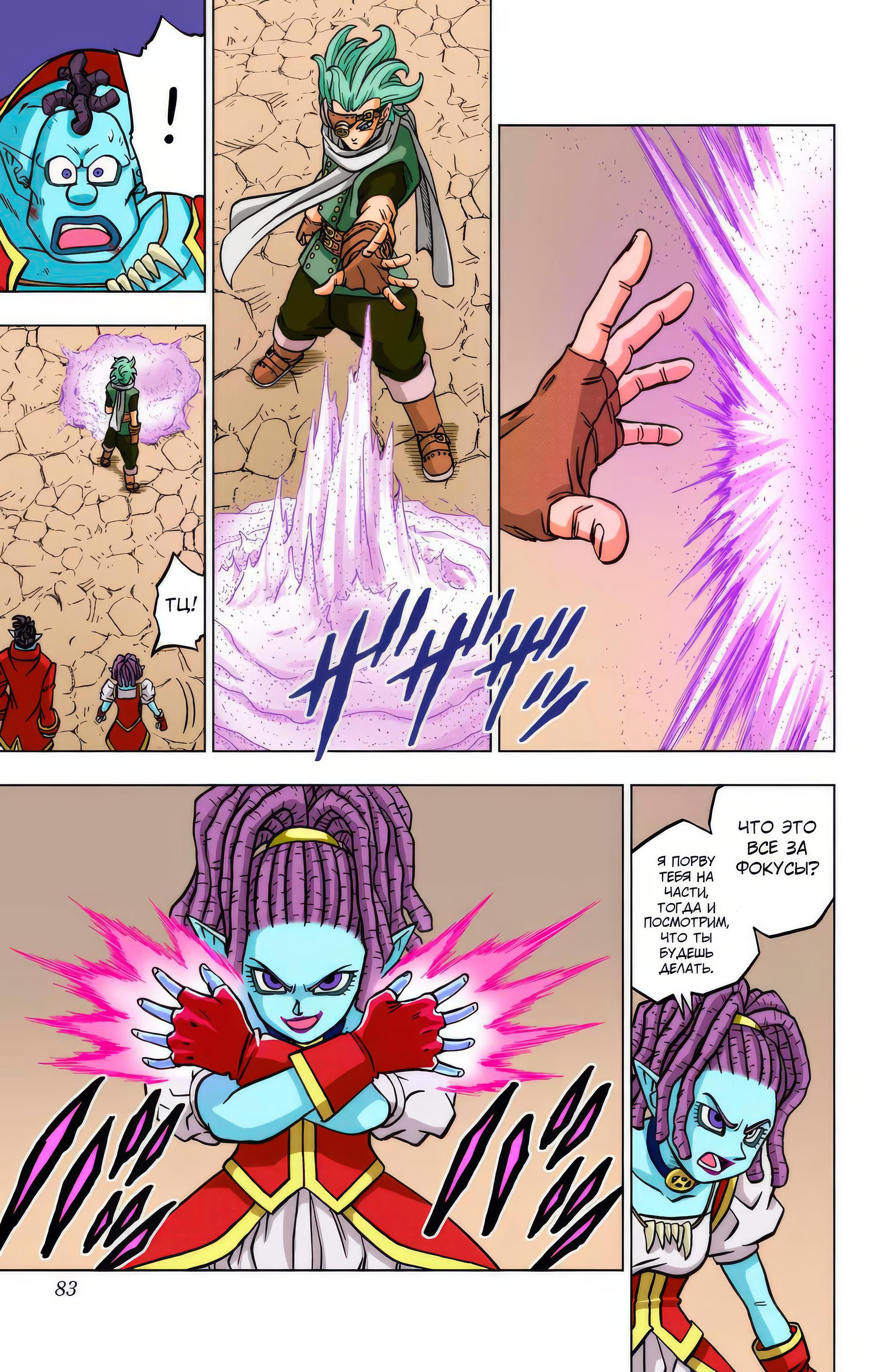 Read Dragon Ball Super  Digital Colored Comics RU Manga Online