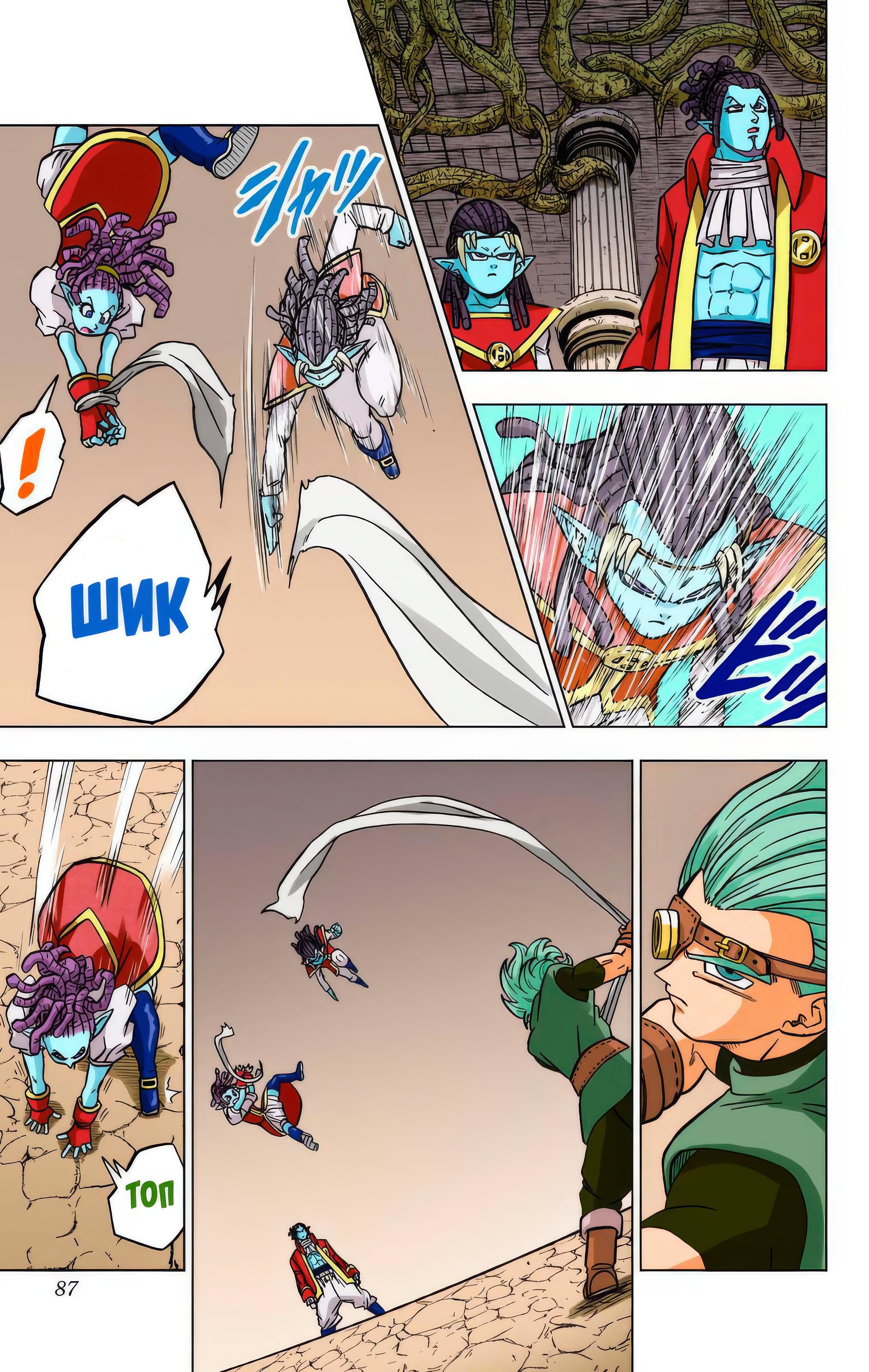 Read Dragon Ball Super  Digital Colored Comics RU Manga Online