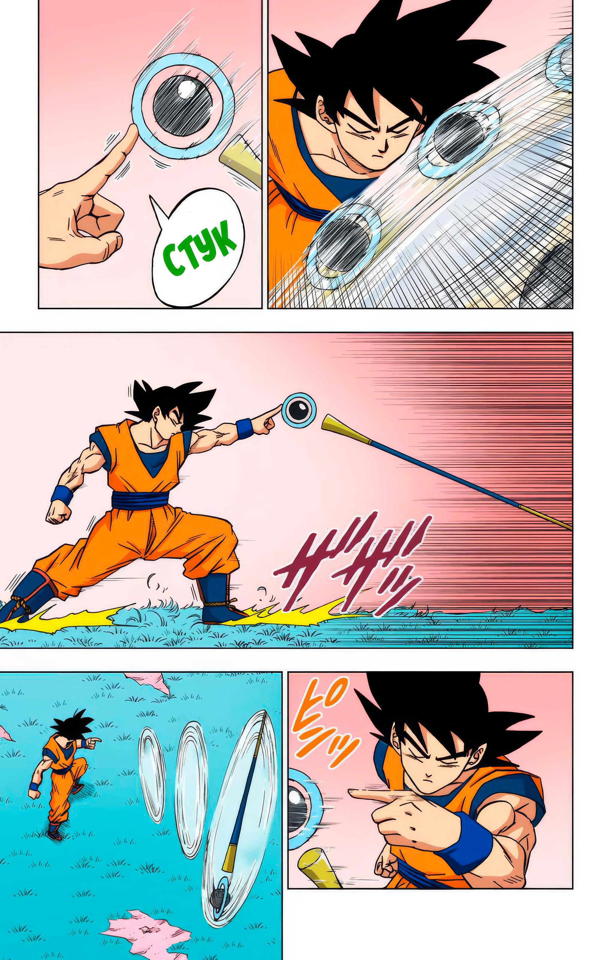 Read Dragon Ball Super  Digital Colored Comics RU Manga Online