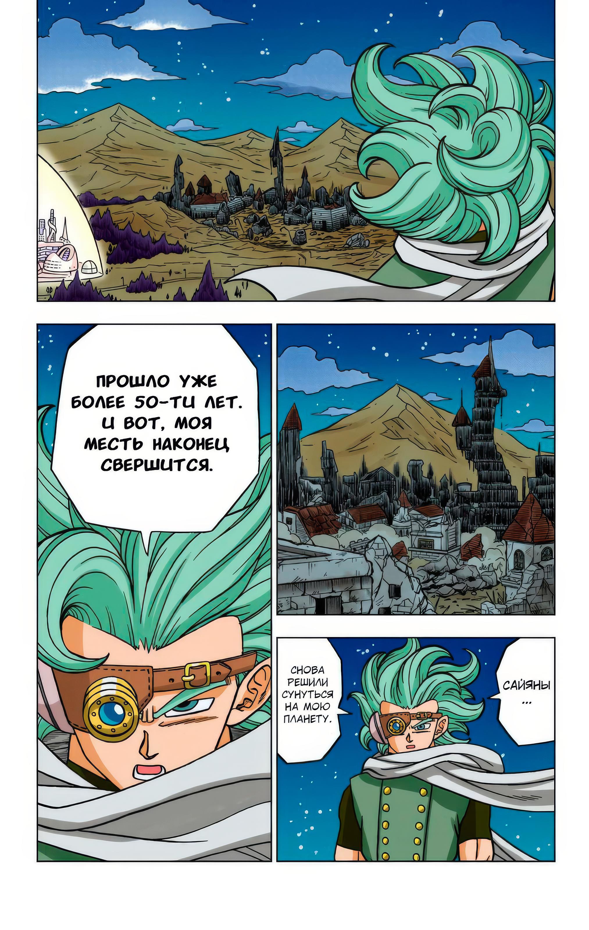 Read Dragon Ball Super  Digital Colored Comics RU Manga Online