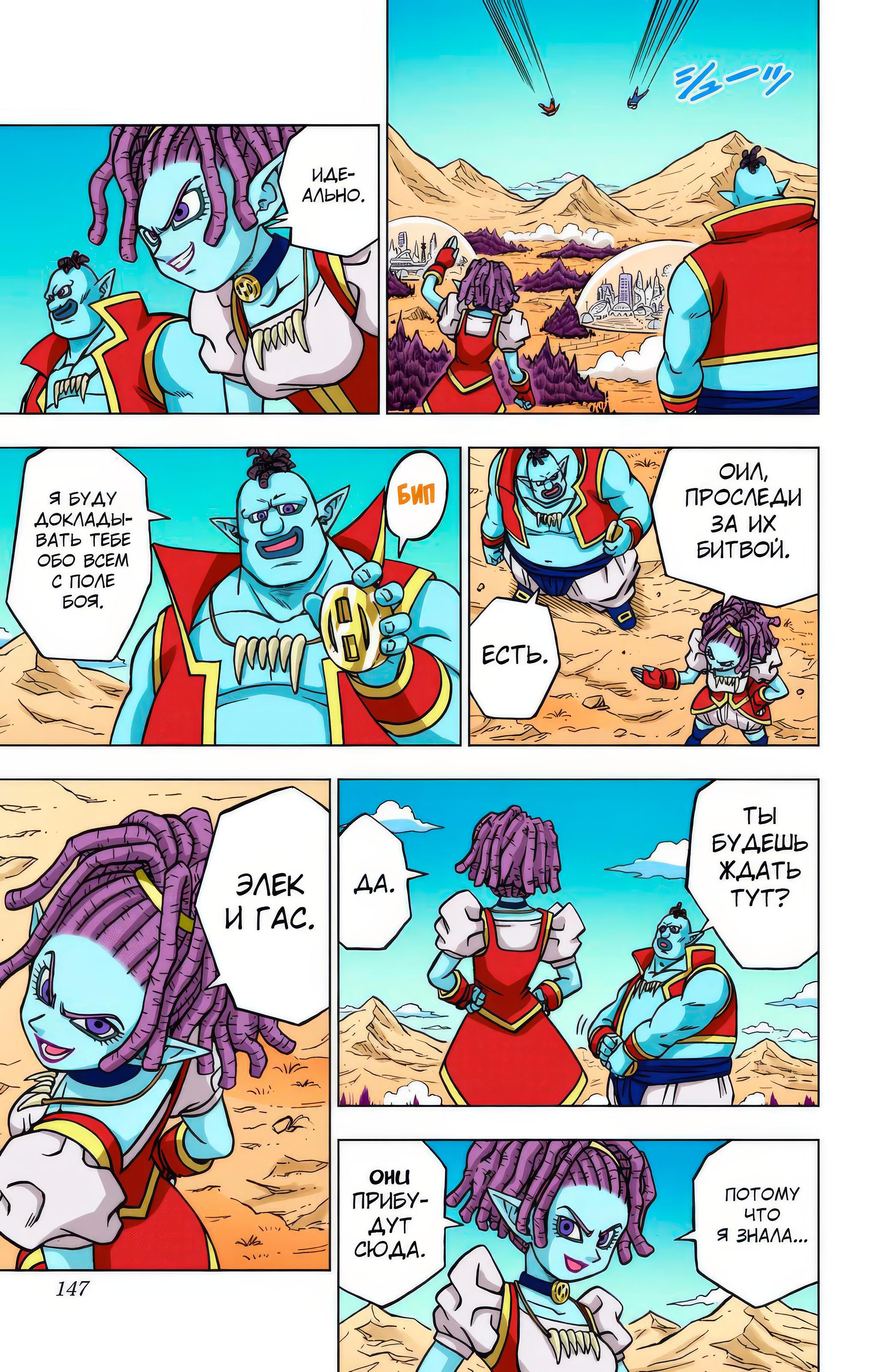 Read Dragon Ball Super  Digital Colored Comics RU Manga Online