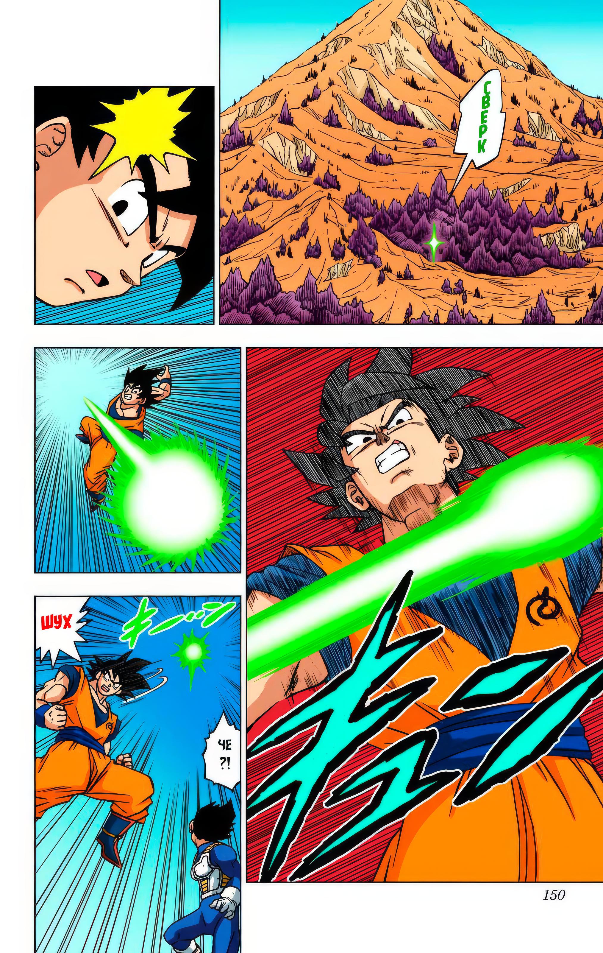 Read Dragon Ball Super  Digital Colored Comics RU Manga Online