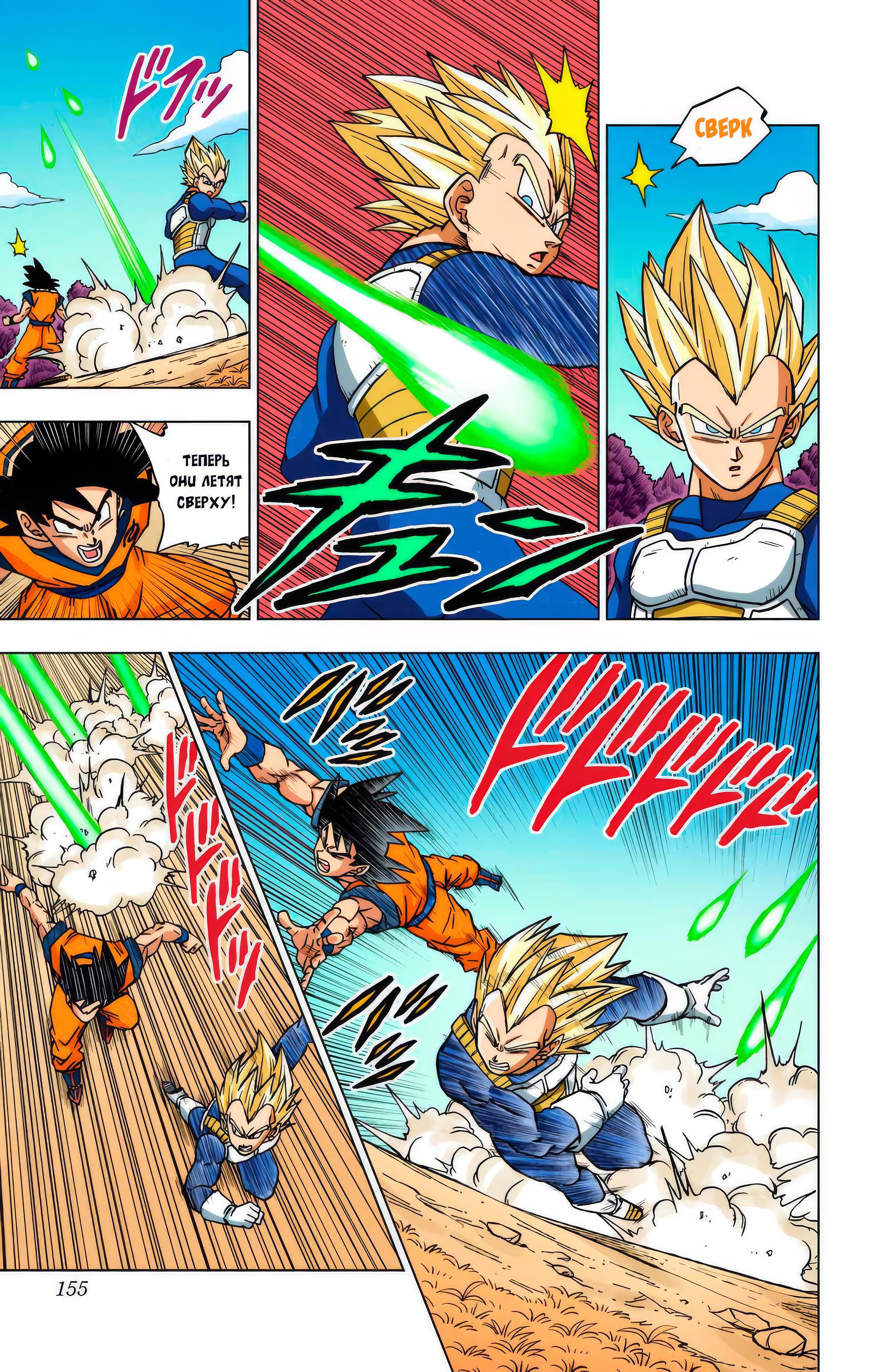 Read Dragon Ball Super  Digital Colored Comics RU Manga Online