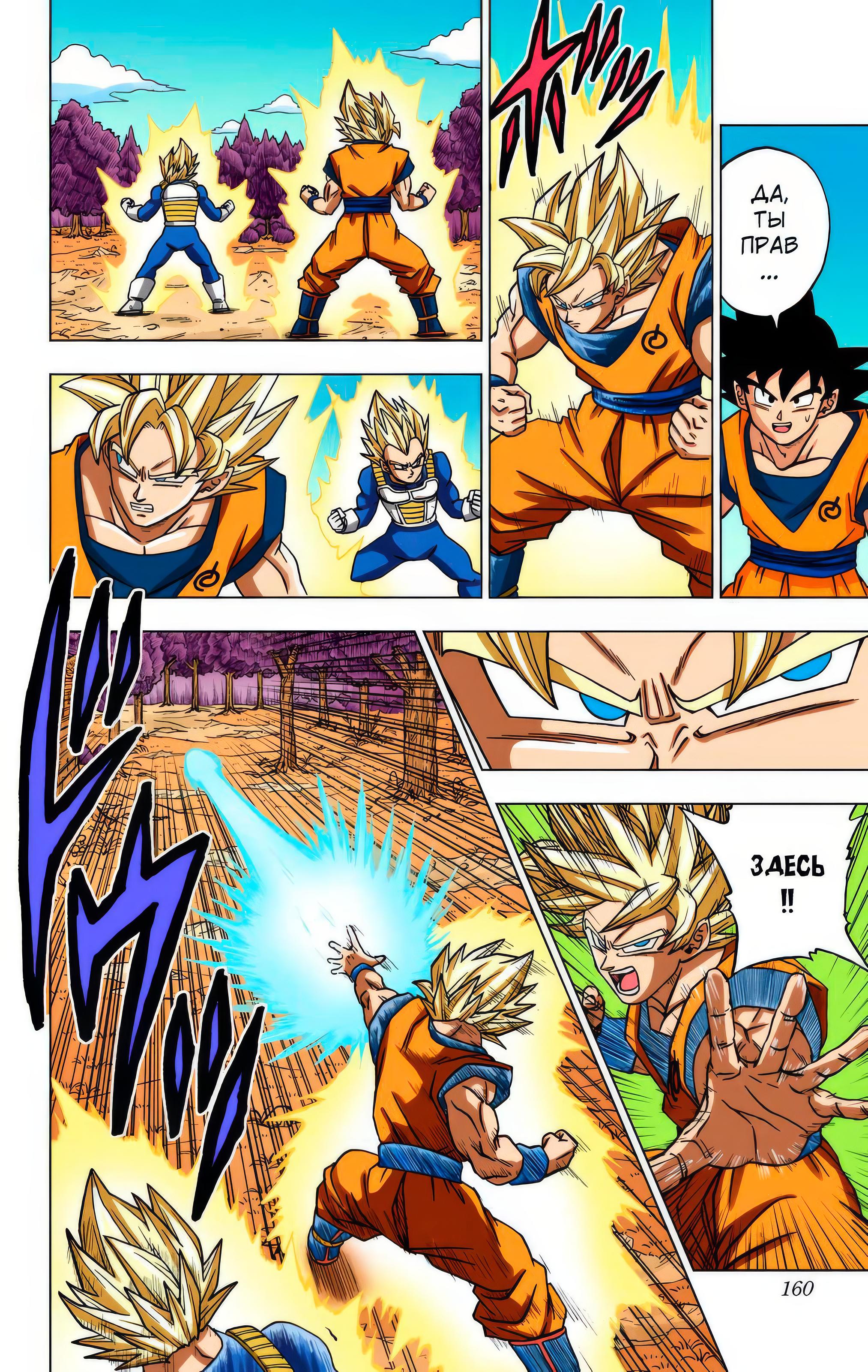 Read Dragon Ball Super  Digital Colored Comics RU Manga Online