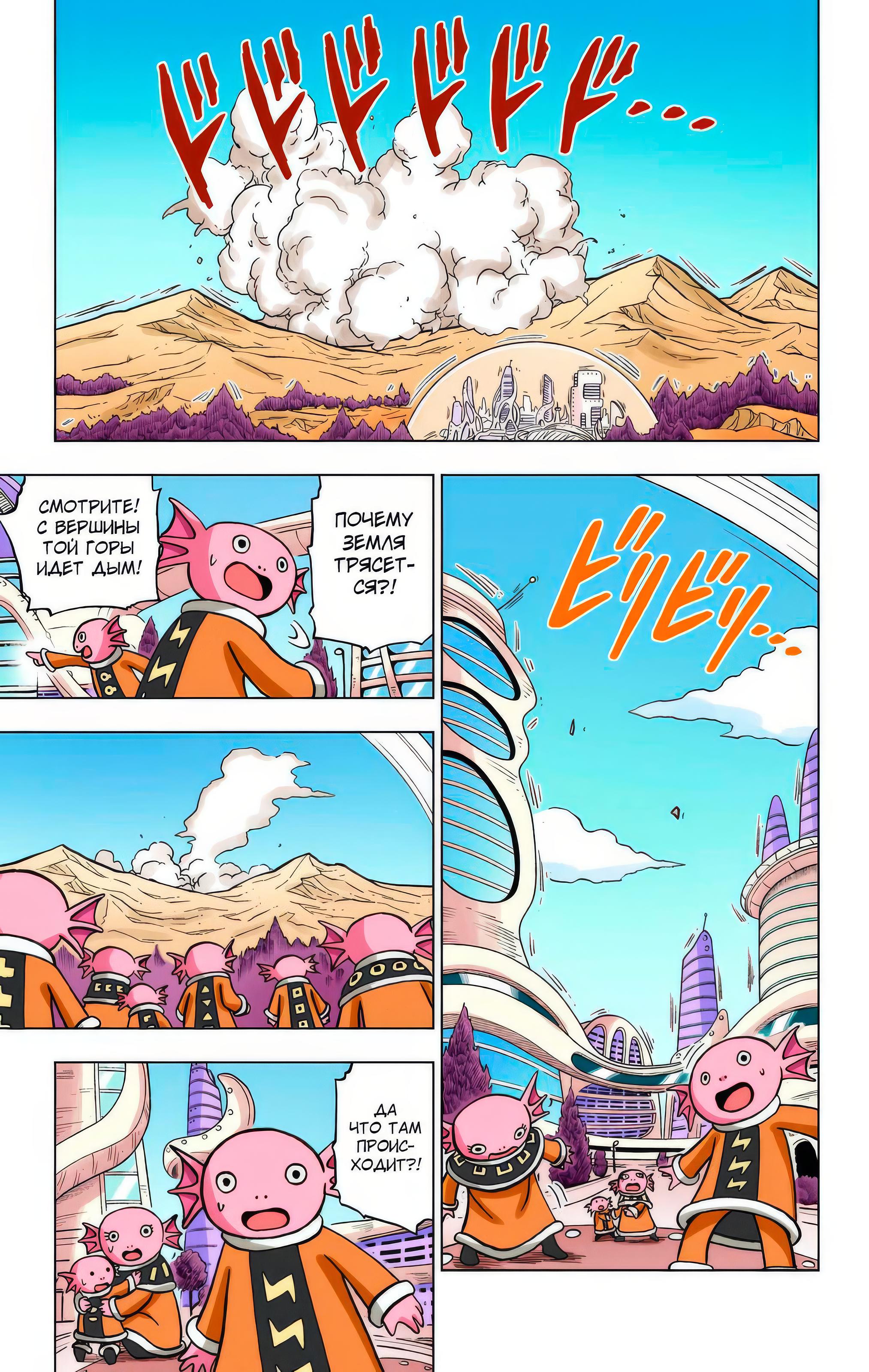Read Dragon Ball Super  Digital Colored Comics RU Manga Online
