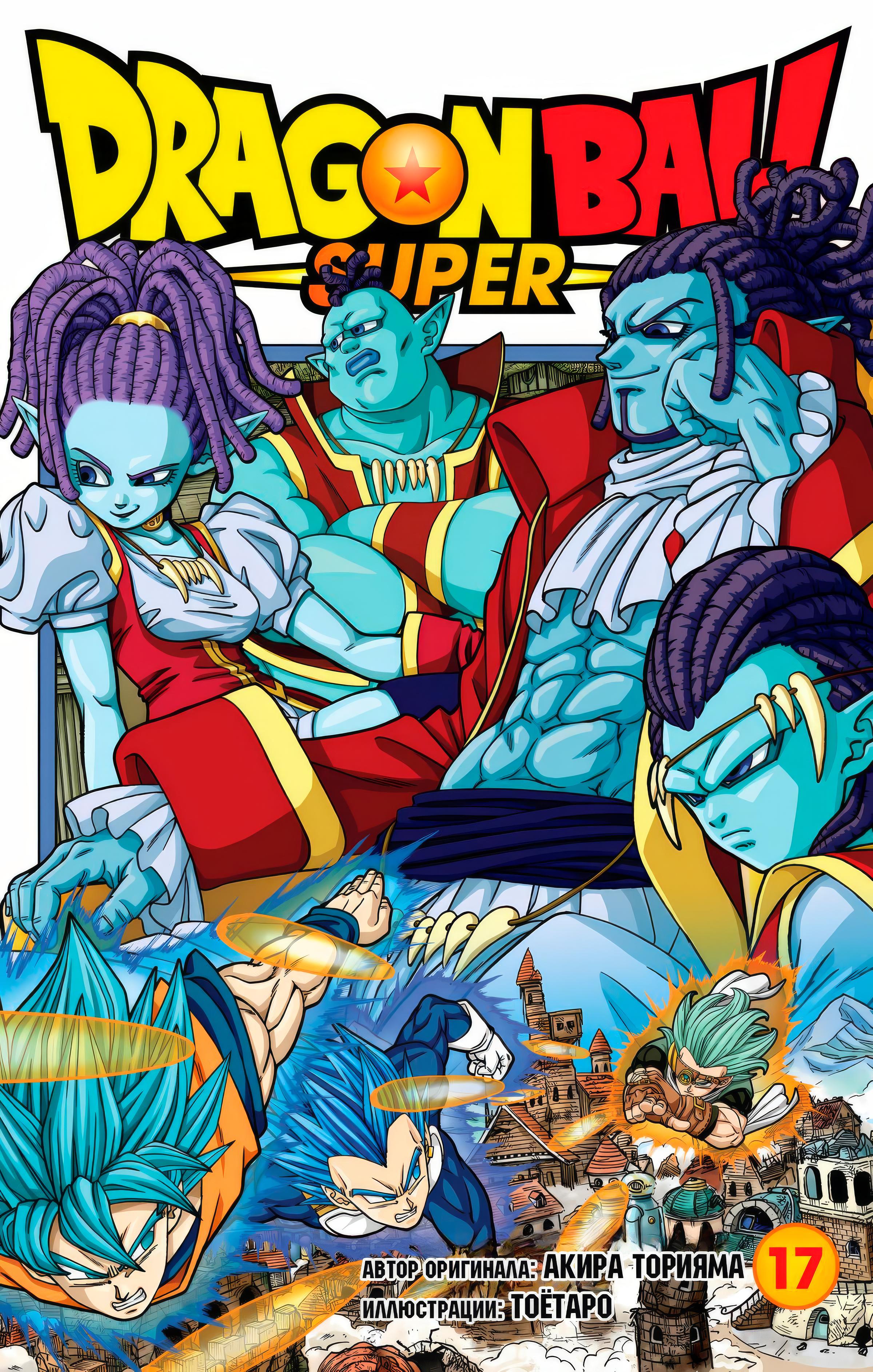 Read Dragon Ball Super  Digital Colored Comics RU Manga Online
