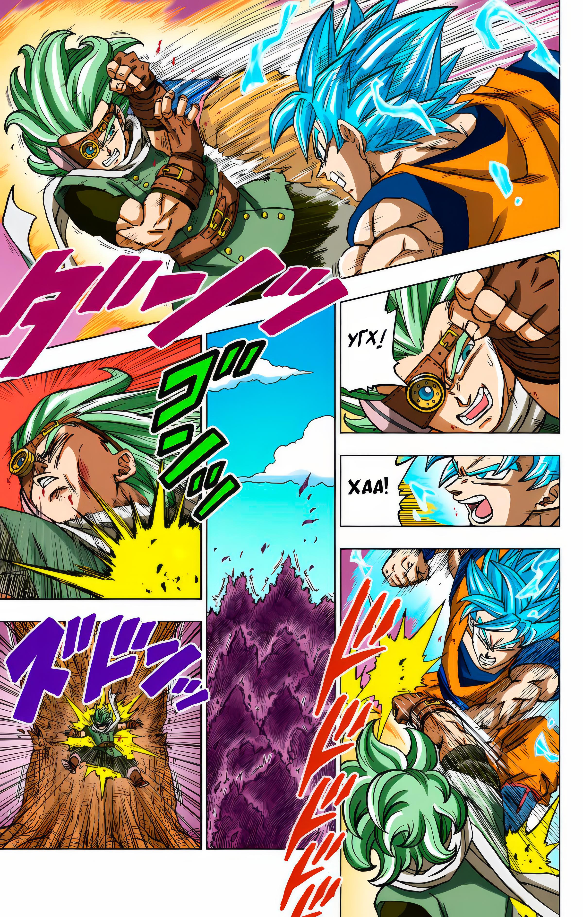 Read Dragon Ball Super  Digital Colored Comics RU Manga Online