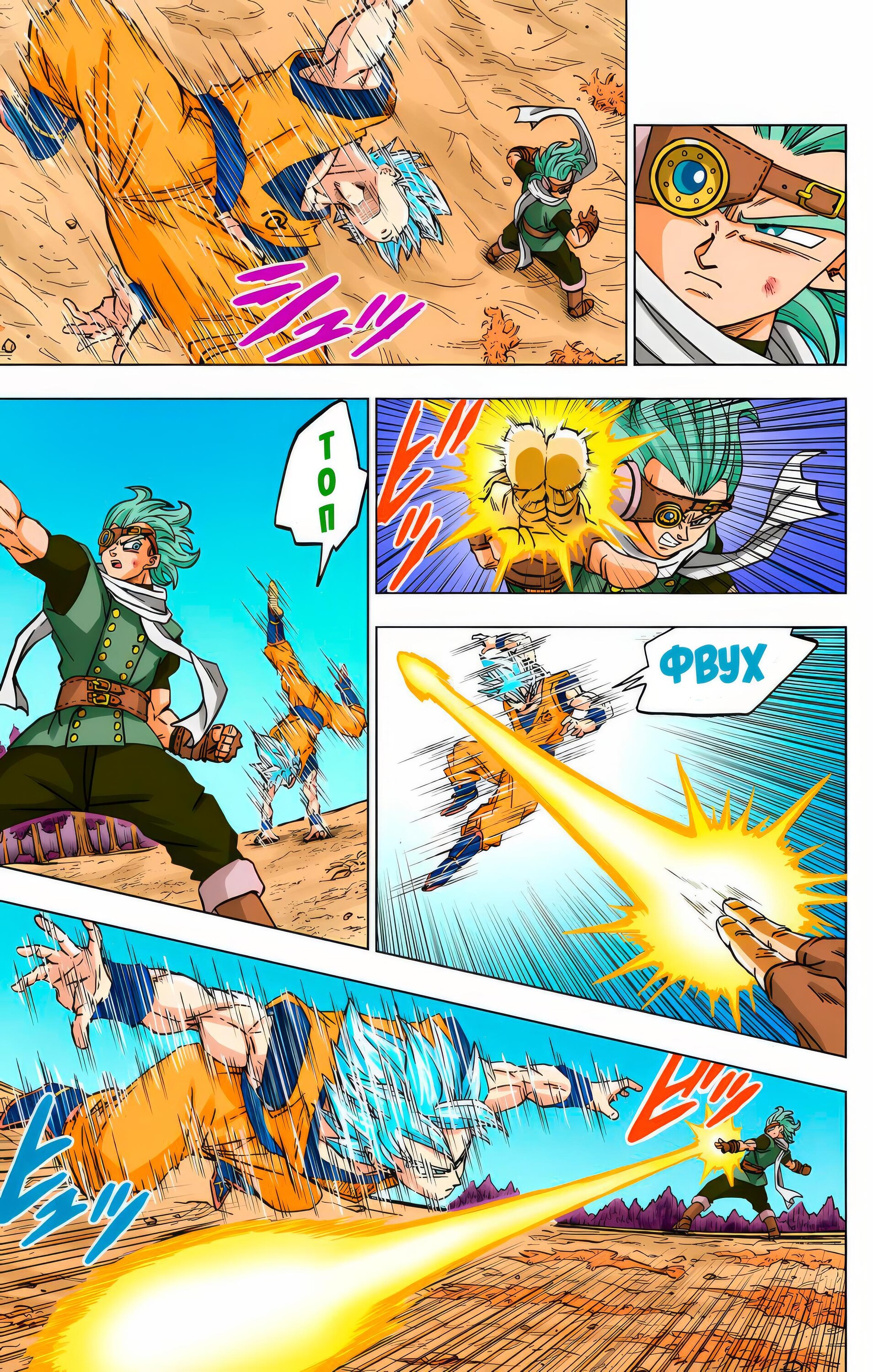Read Dragon Ball Super  Digital Colored Comics RU Manga Online