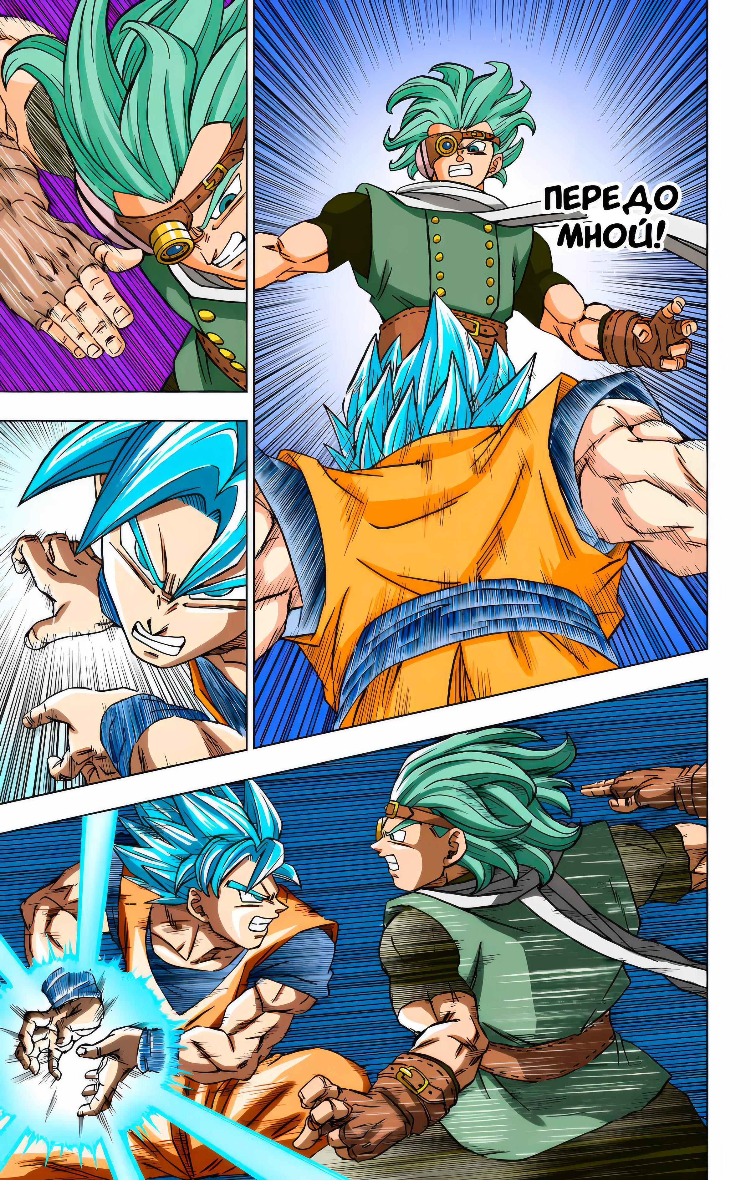 Read Dragon Ball Super  Digital Colored Comics RU Manga Online