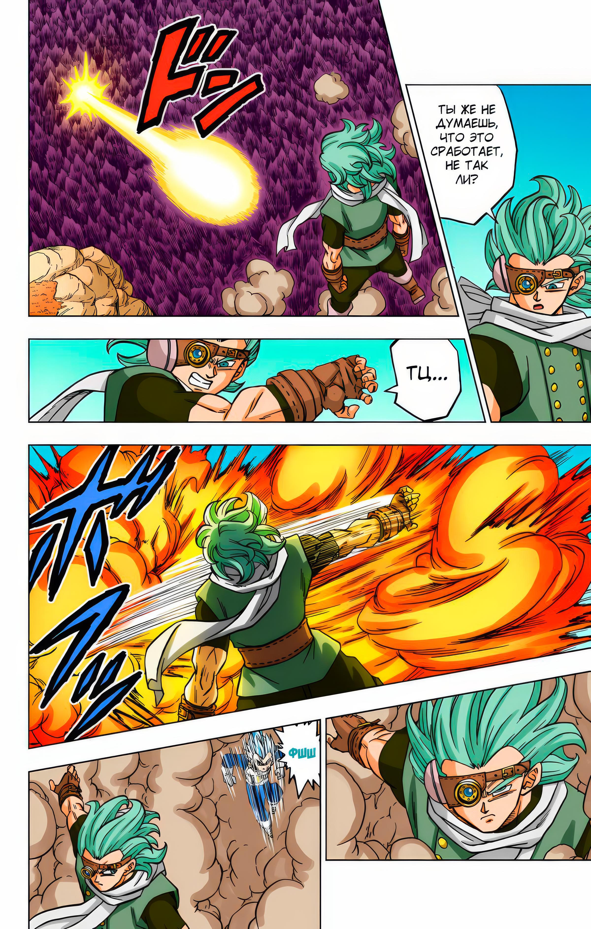 Read Dragon Ball Super  Digital Colored Comics RU Manga Online