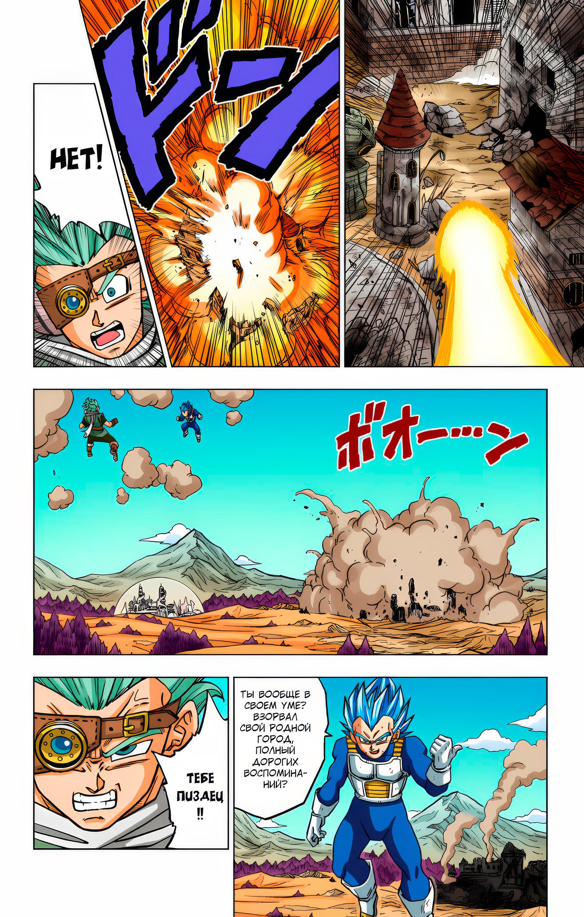 Read Dragon Ball Super  Digital Colored Comics RU Manga Online