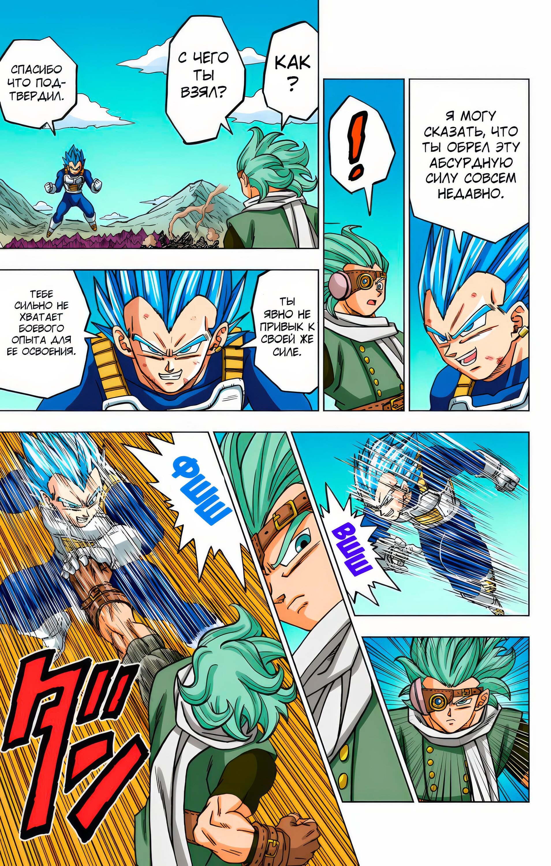 Read Dragon Ball Super  Digital Colored Comics RU Manga Online