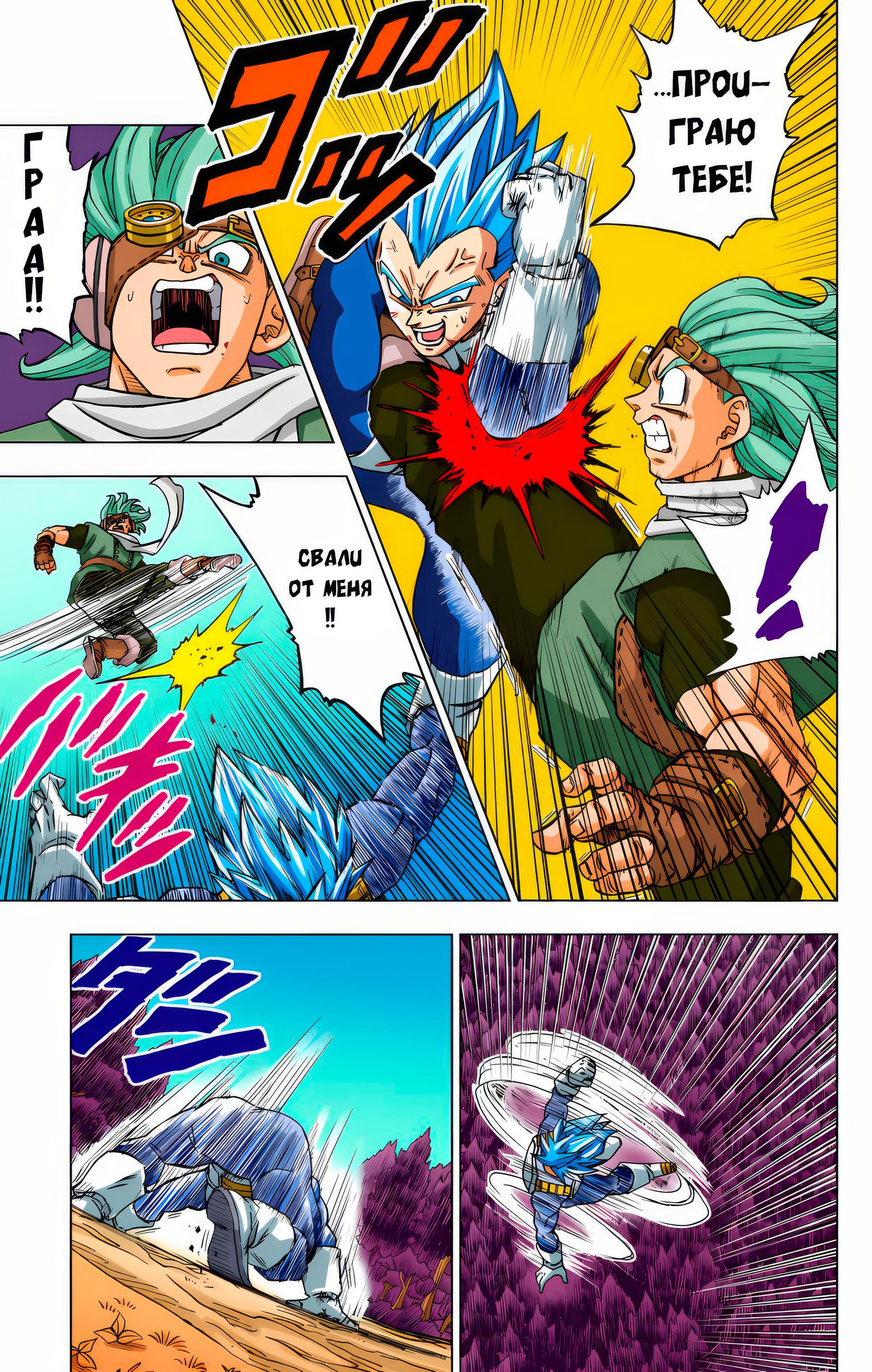 Read Dragon Ball Super  Digital Colored Comics RU Manga Online