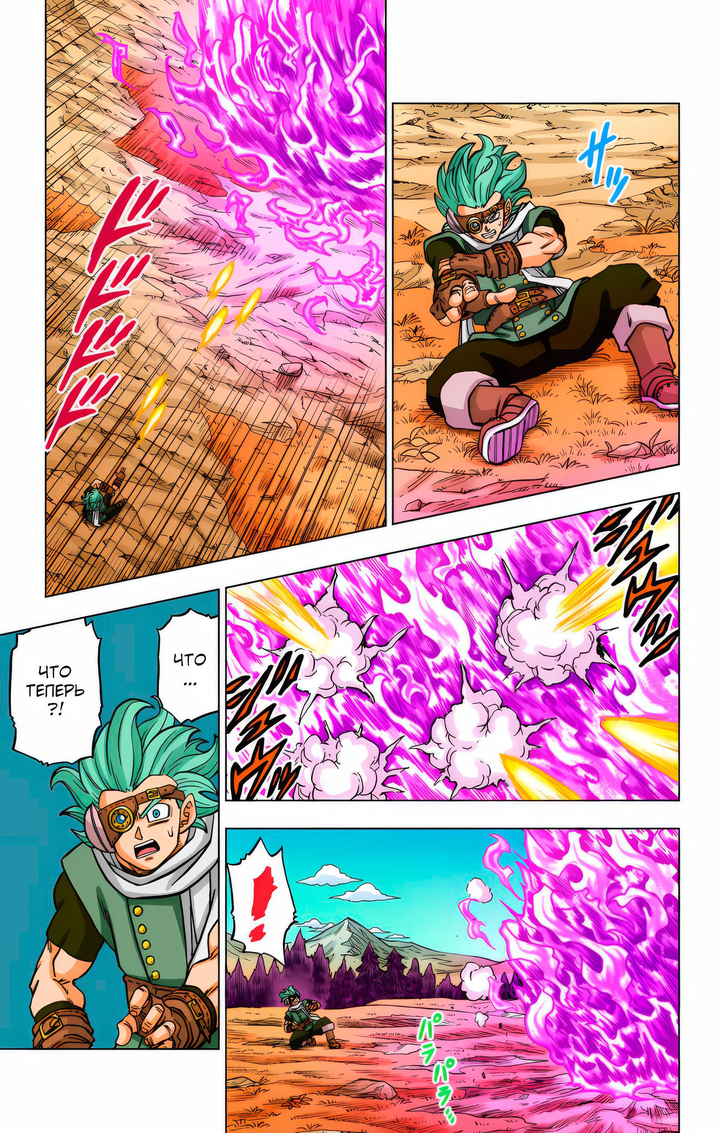 Read Dragon Ball Super  Digital Colored Comics RU Manga Online