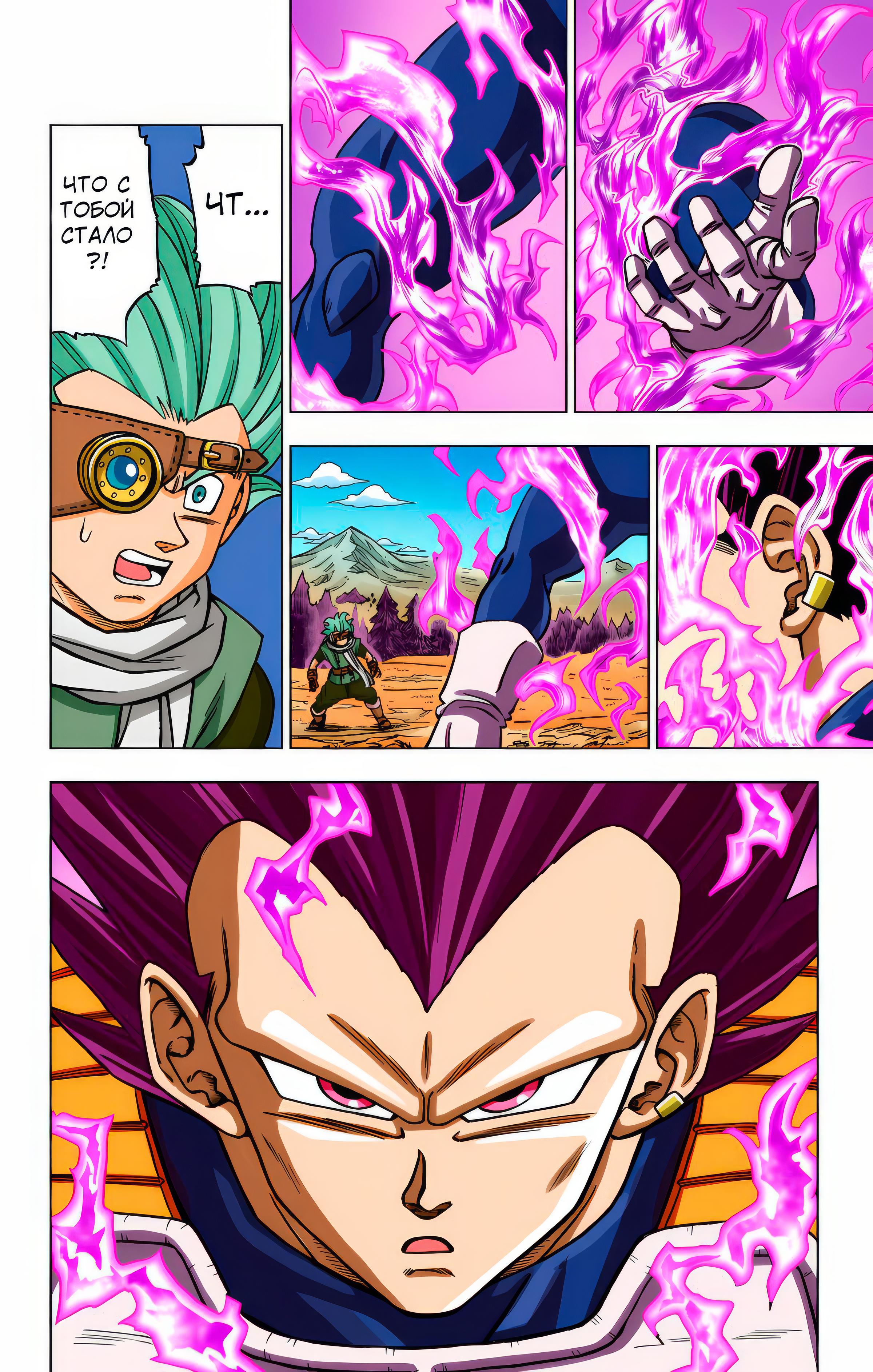 Read Dragon Ball Super  Digital Colored Comics RU Manga Online