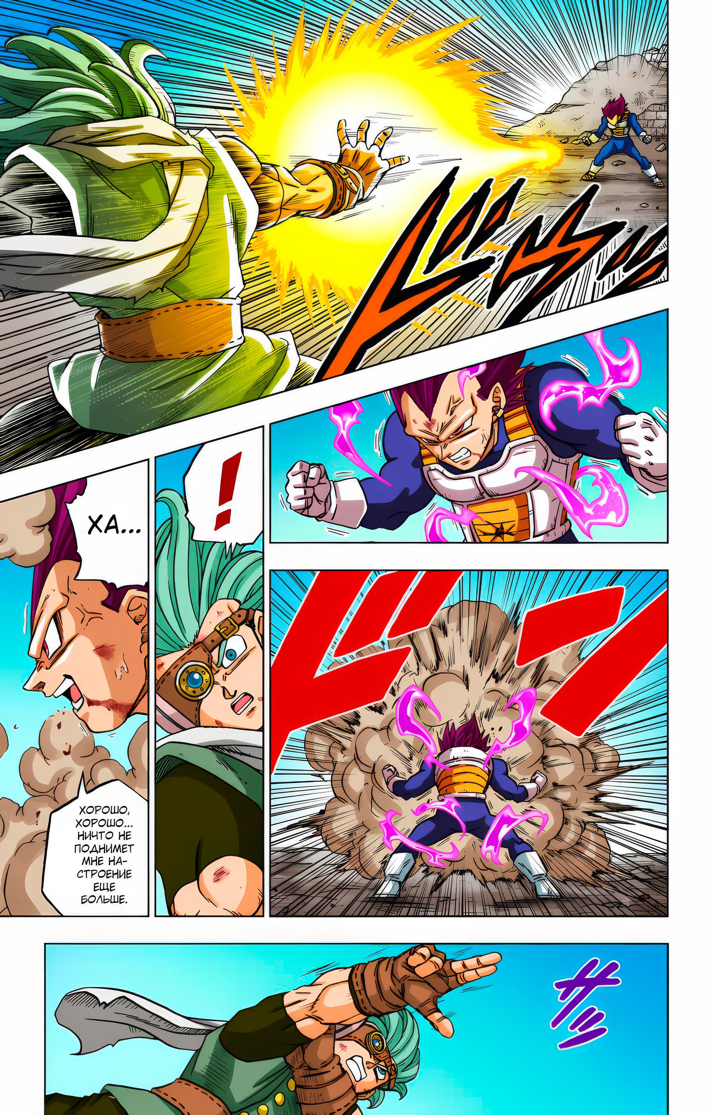 Read Dragon Ball Super  Digital Colored Comics RU Manga Online