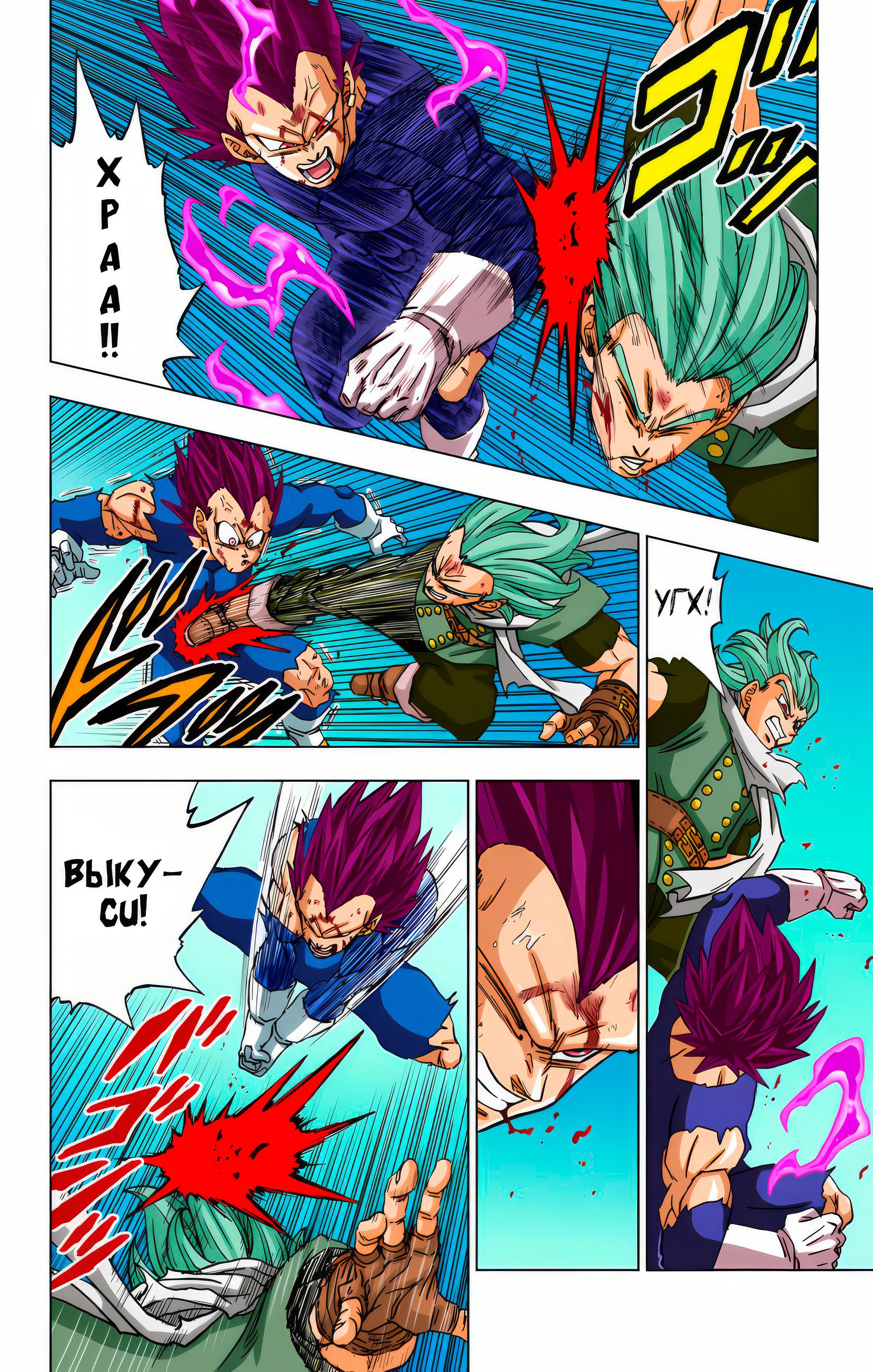 Read Dragon Ball Super  Digital Colored Comics RU Manga Online