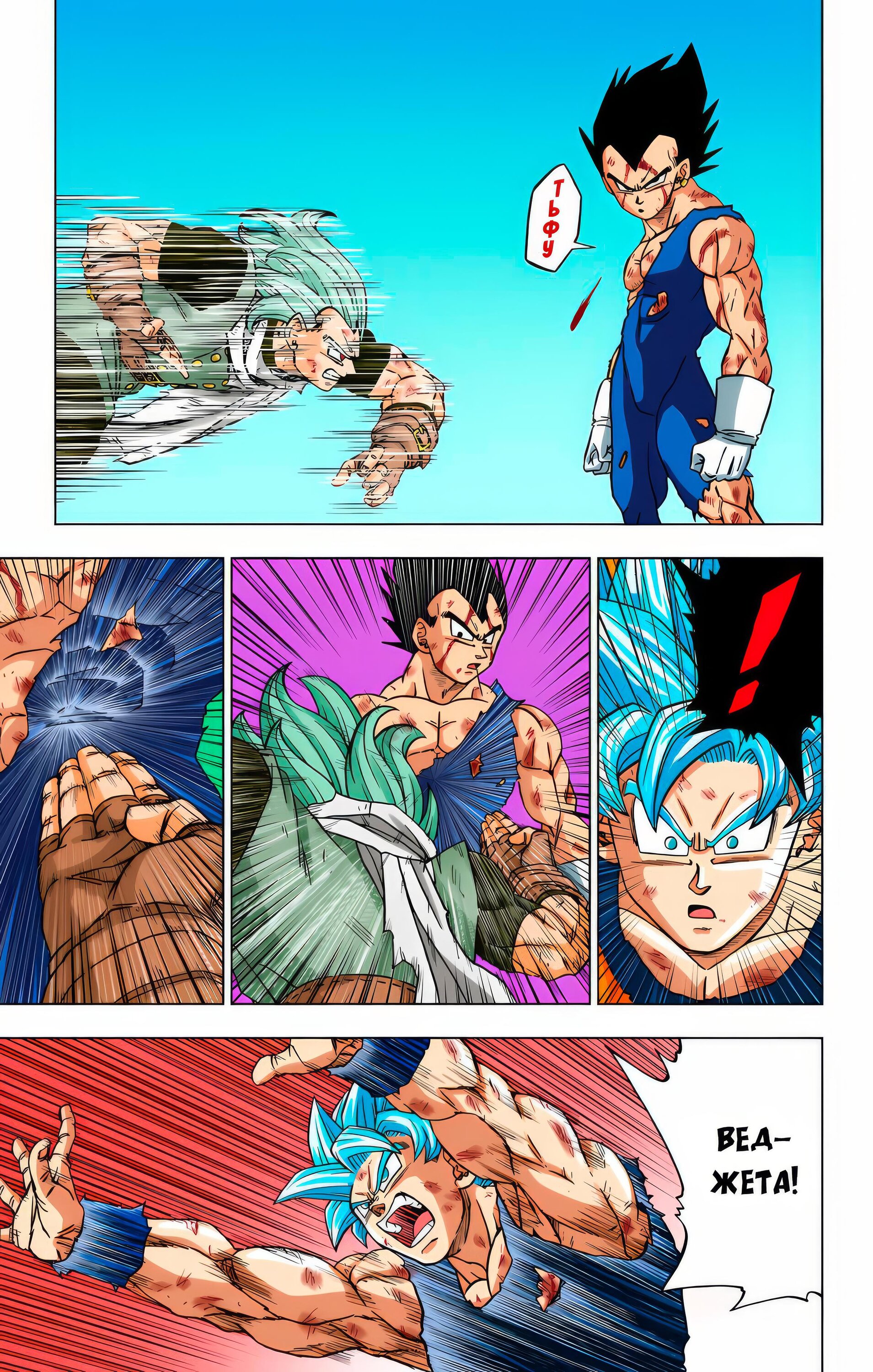 Read Dragon Ball Super  Digital Colored Comics RU Manga Online