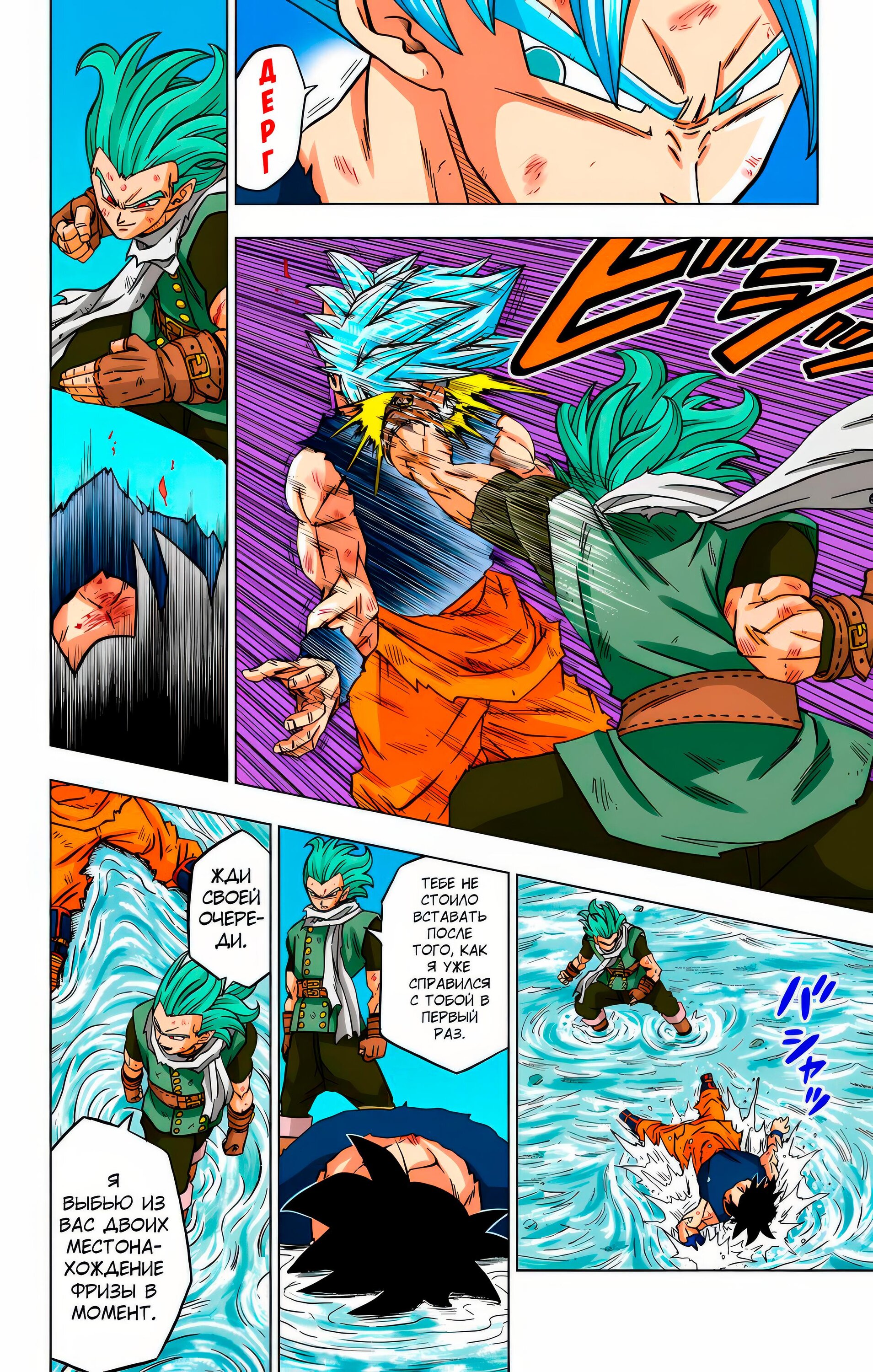 Read Dragon Ball Super  Digital Colored Comics RU Manga Online