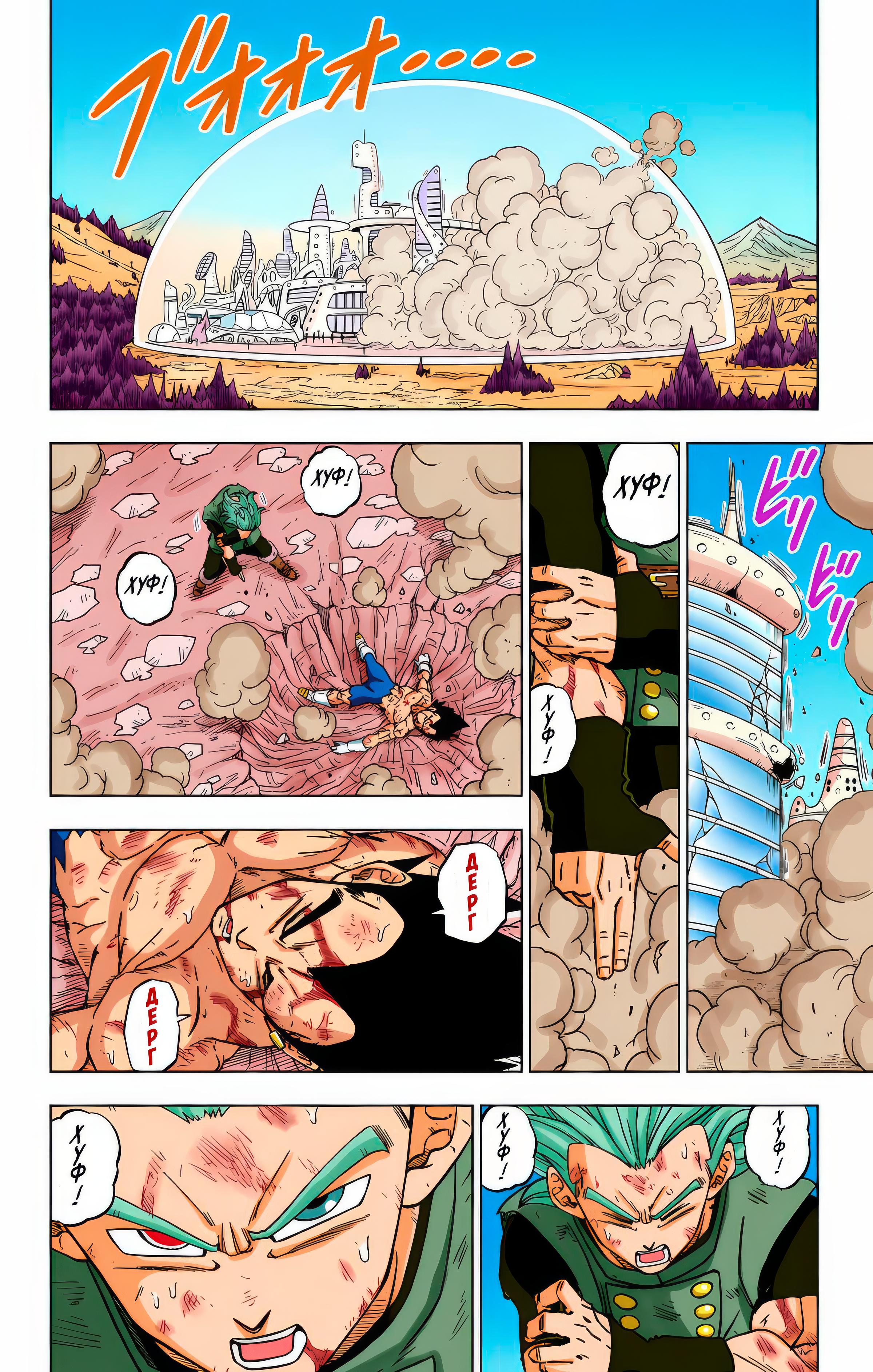 Read Dragon Ball Super  Digital Colored Comics RU Manga Online