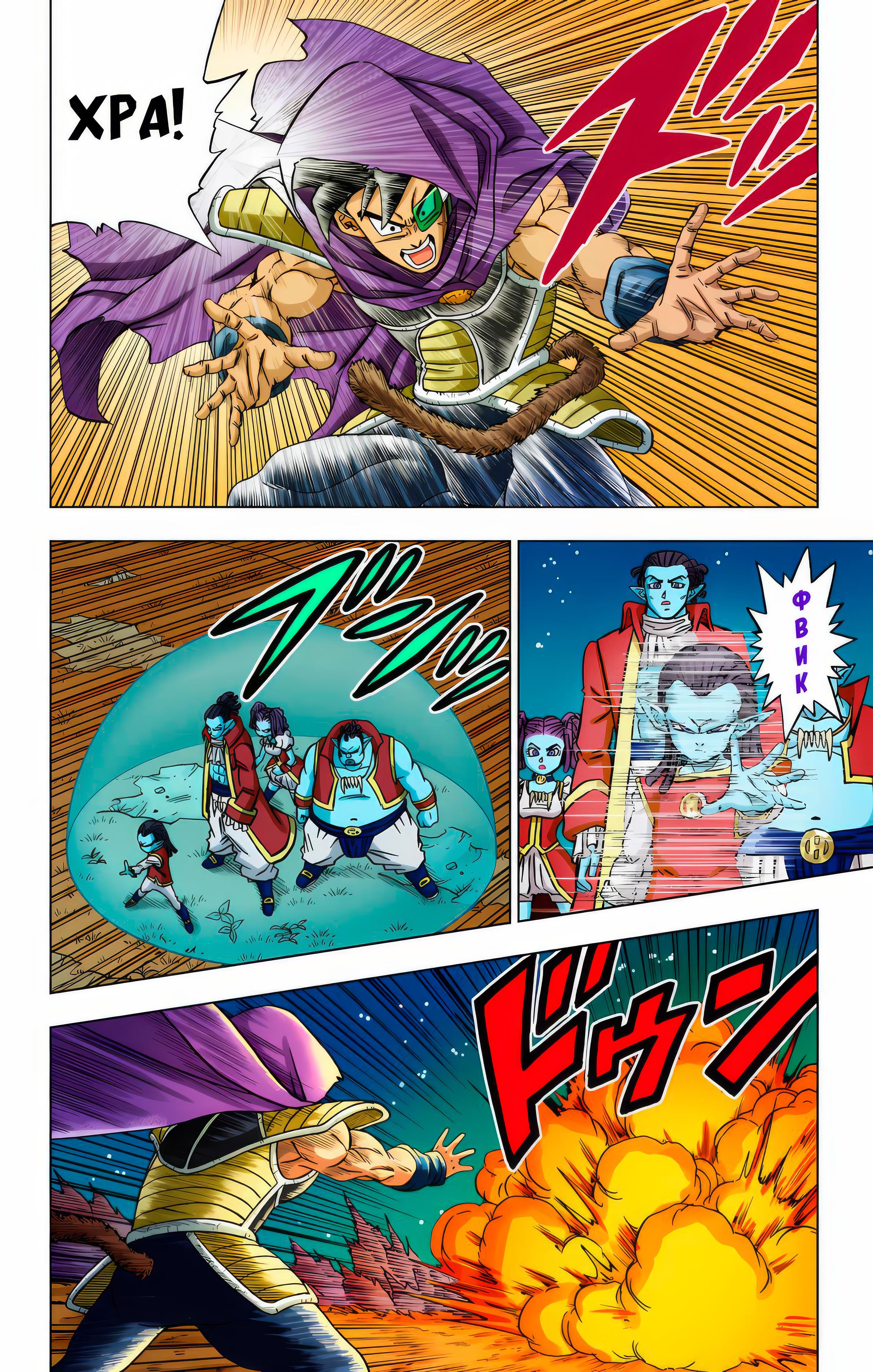 Read Dragon Ball Super  Digital Colored Comics RU Manga Online