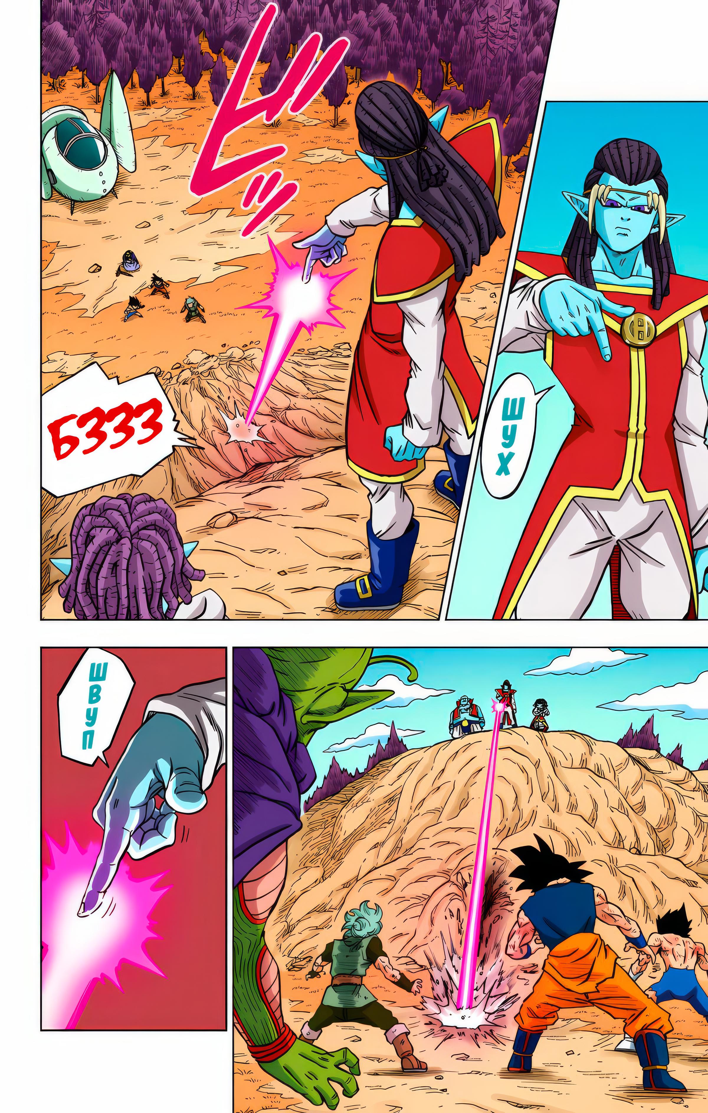 Read Dragon Ball Super  Digital Colored Comics RU Manga Online