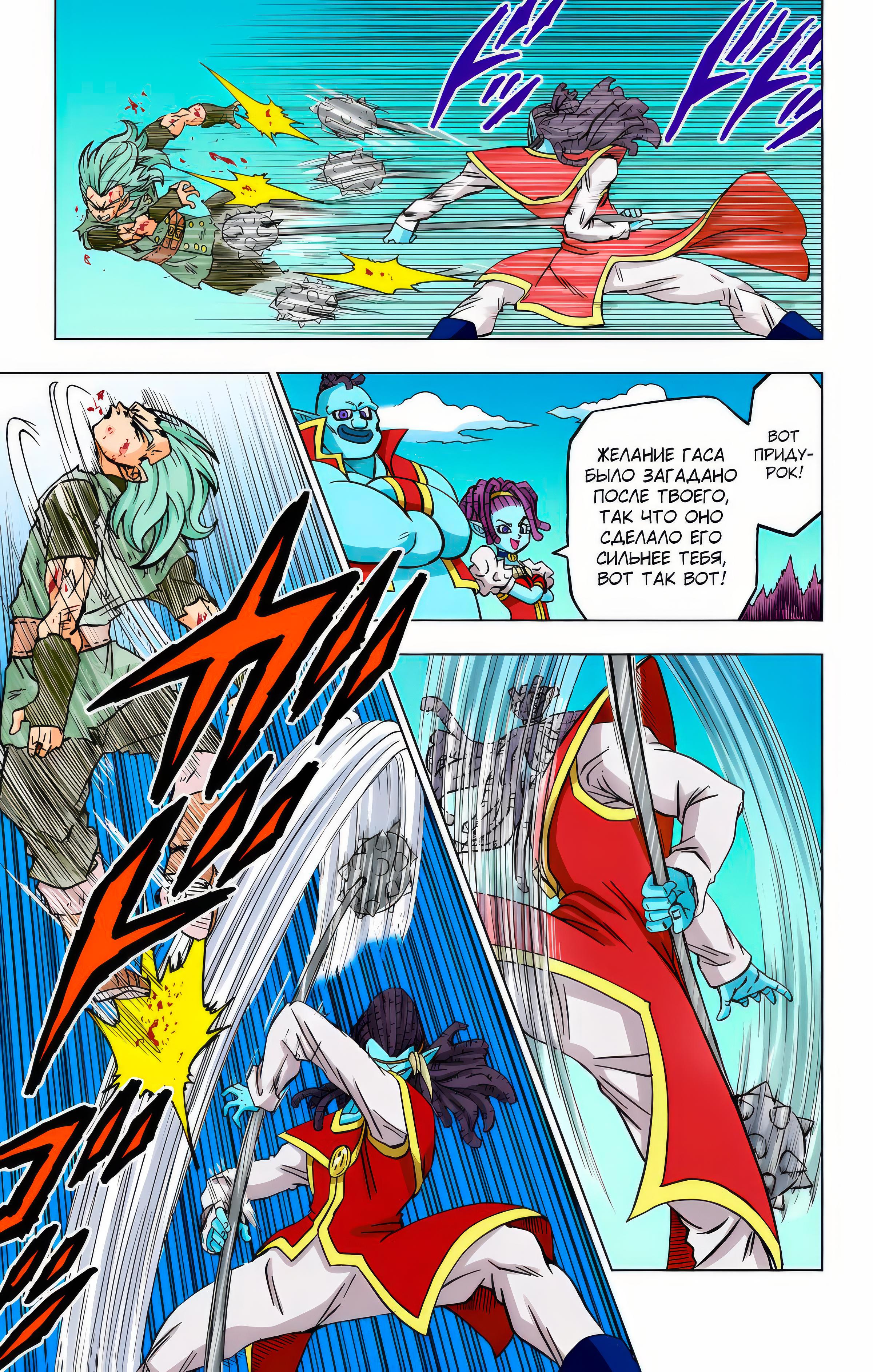 Read Dragon Ball Super  Digital Colored Comics RU Manga Online