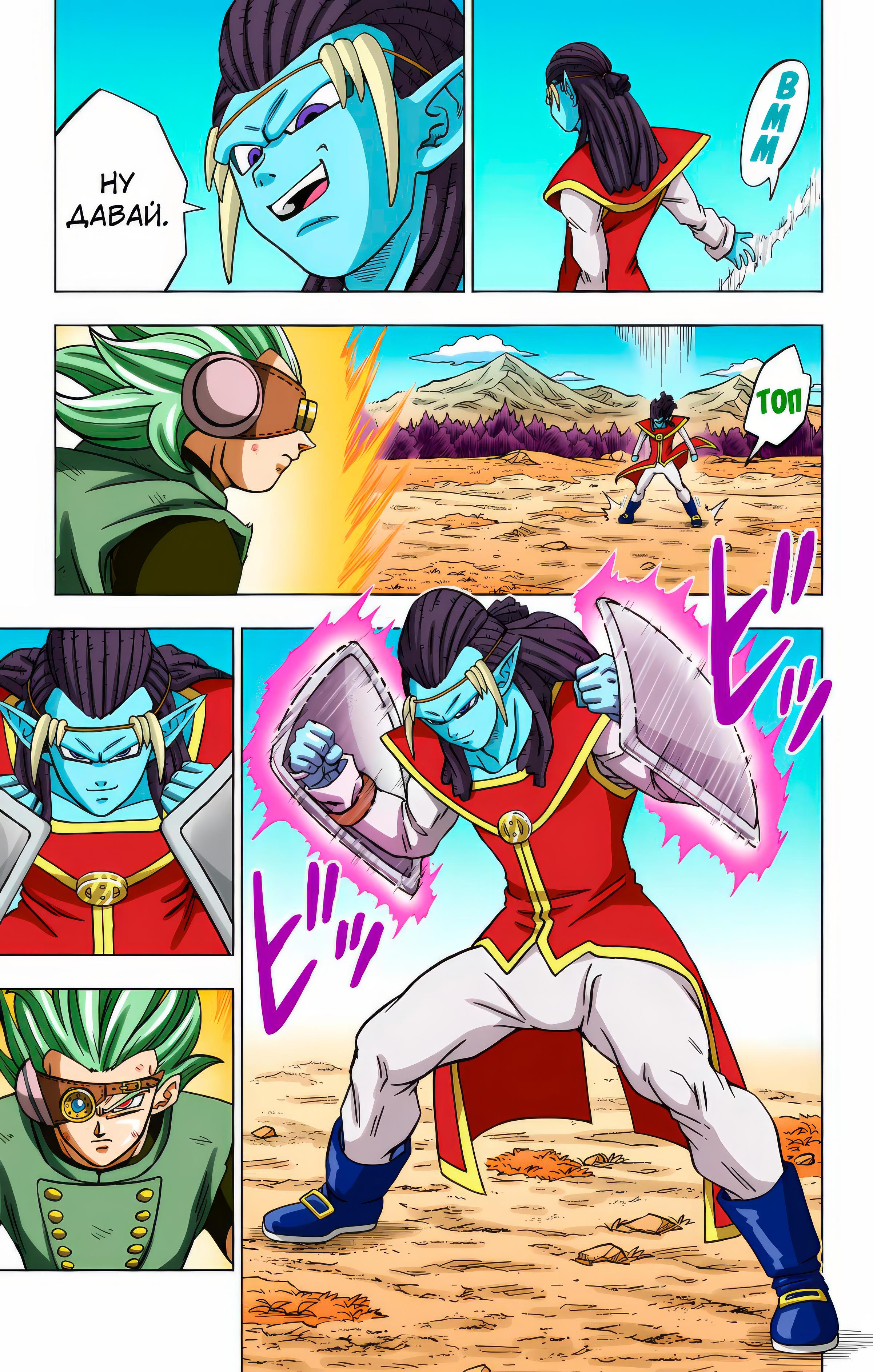 Read Dragon Ball Super  Digital Colored Comics RU Manga Online