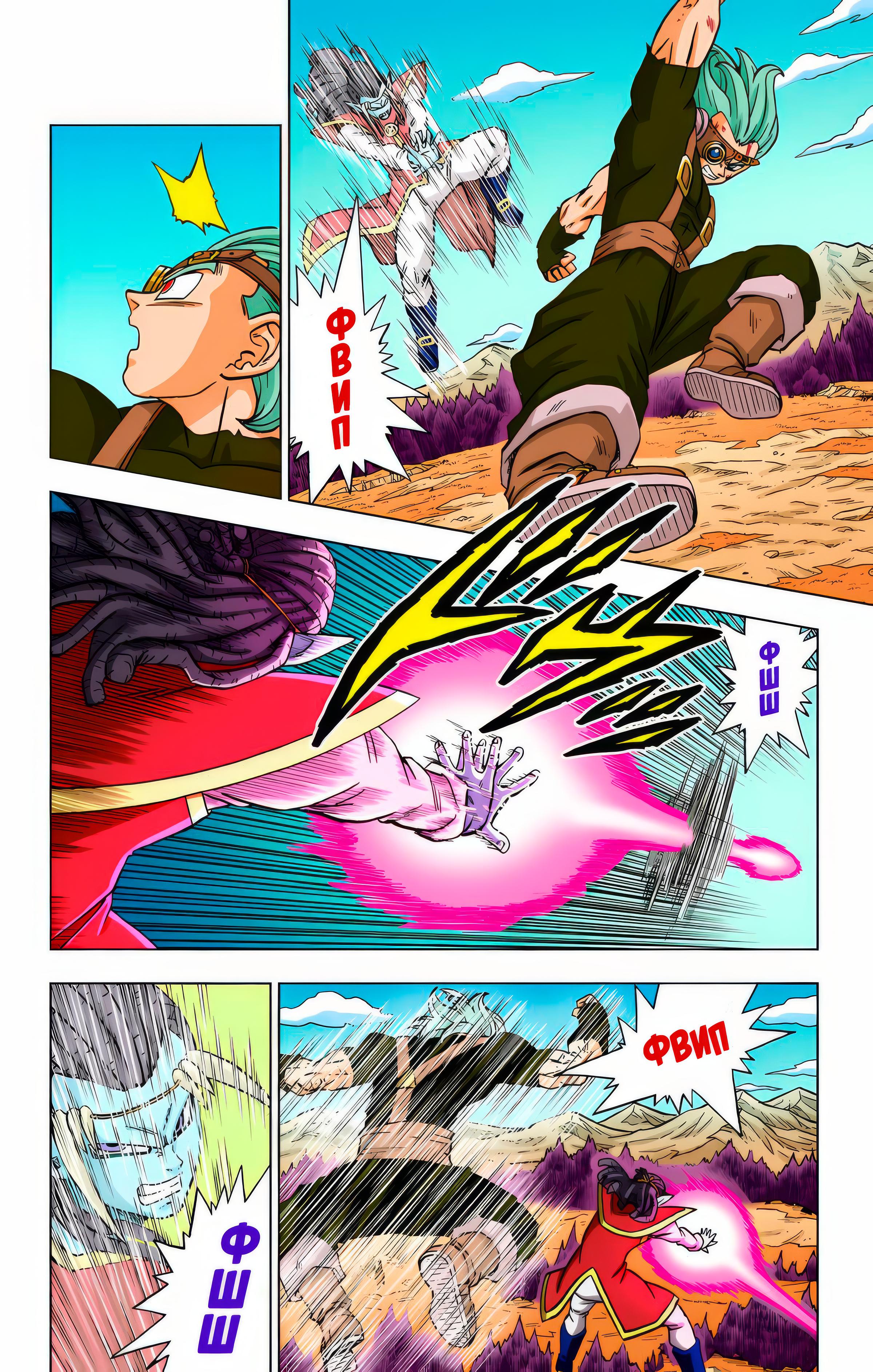 Read Dragon Ball Super  Digital Colored Comics RU Manga Online